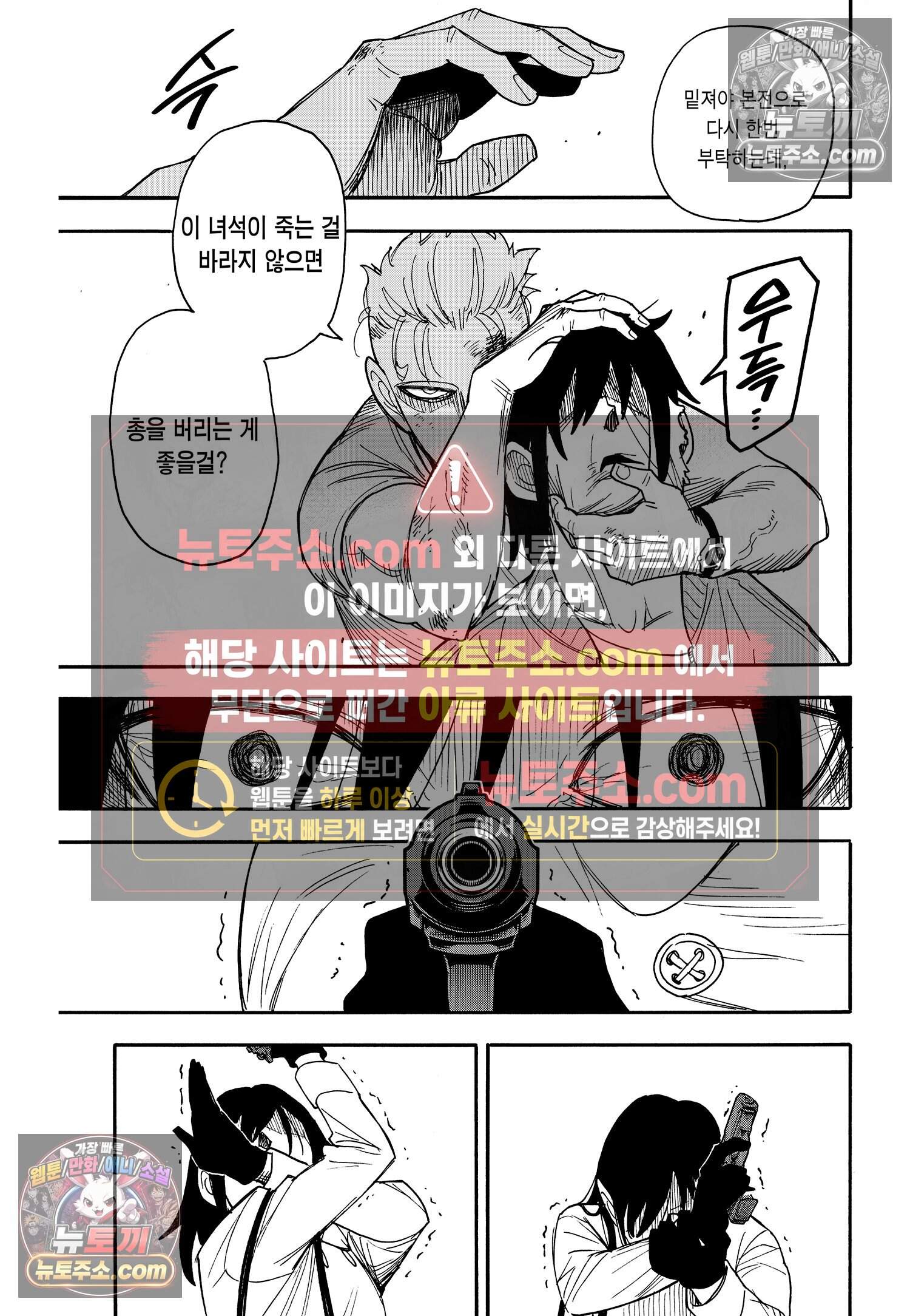스파이 패밀리 MISSION : 85 6