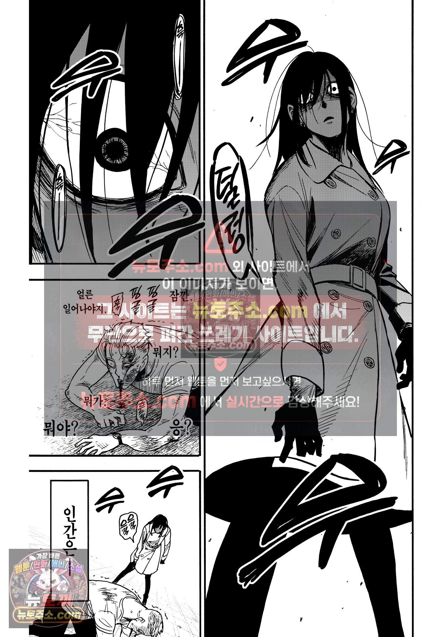 스파이 패밀리 MISSION : 85 14