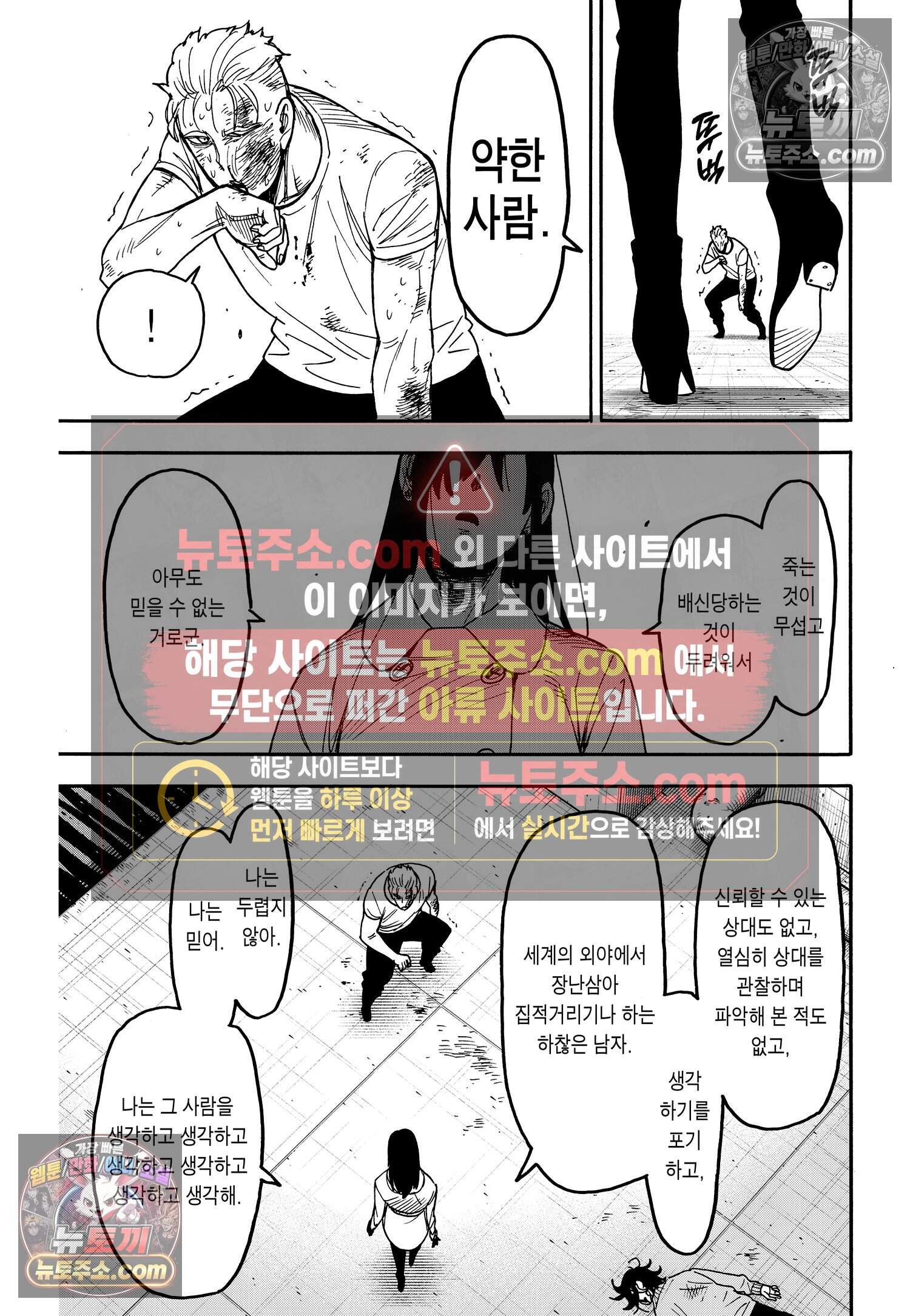 스파이 패밀리 MISSION : 85 16