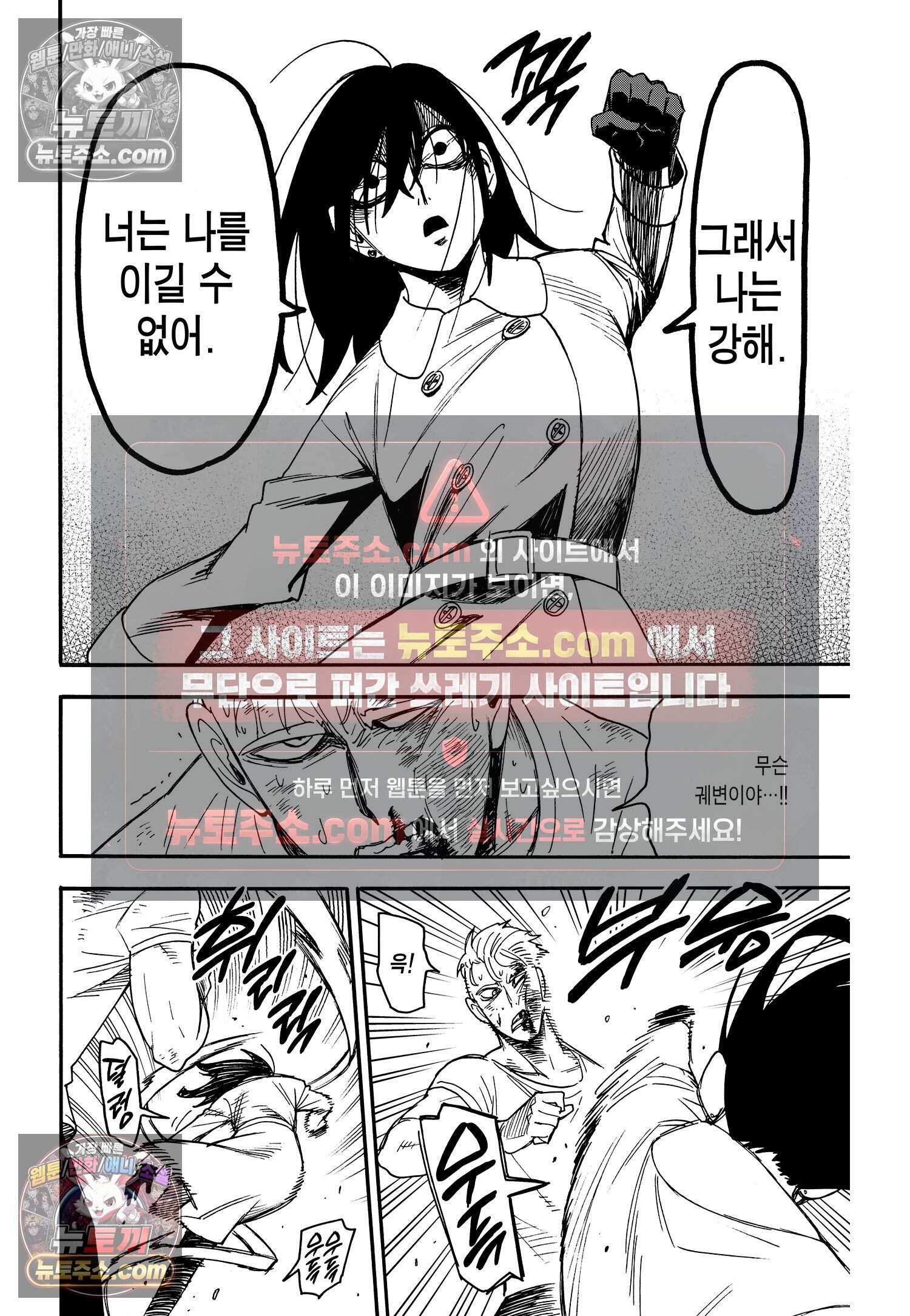 스파이 패밀리 MISSION : 85 17