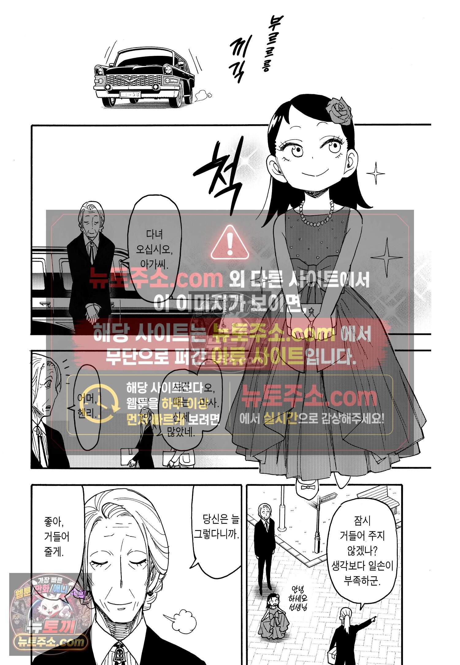스파이 패밀리 MISSION : 95 5