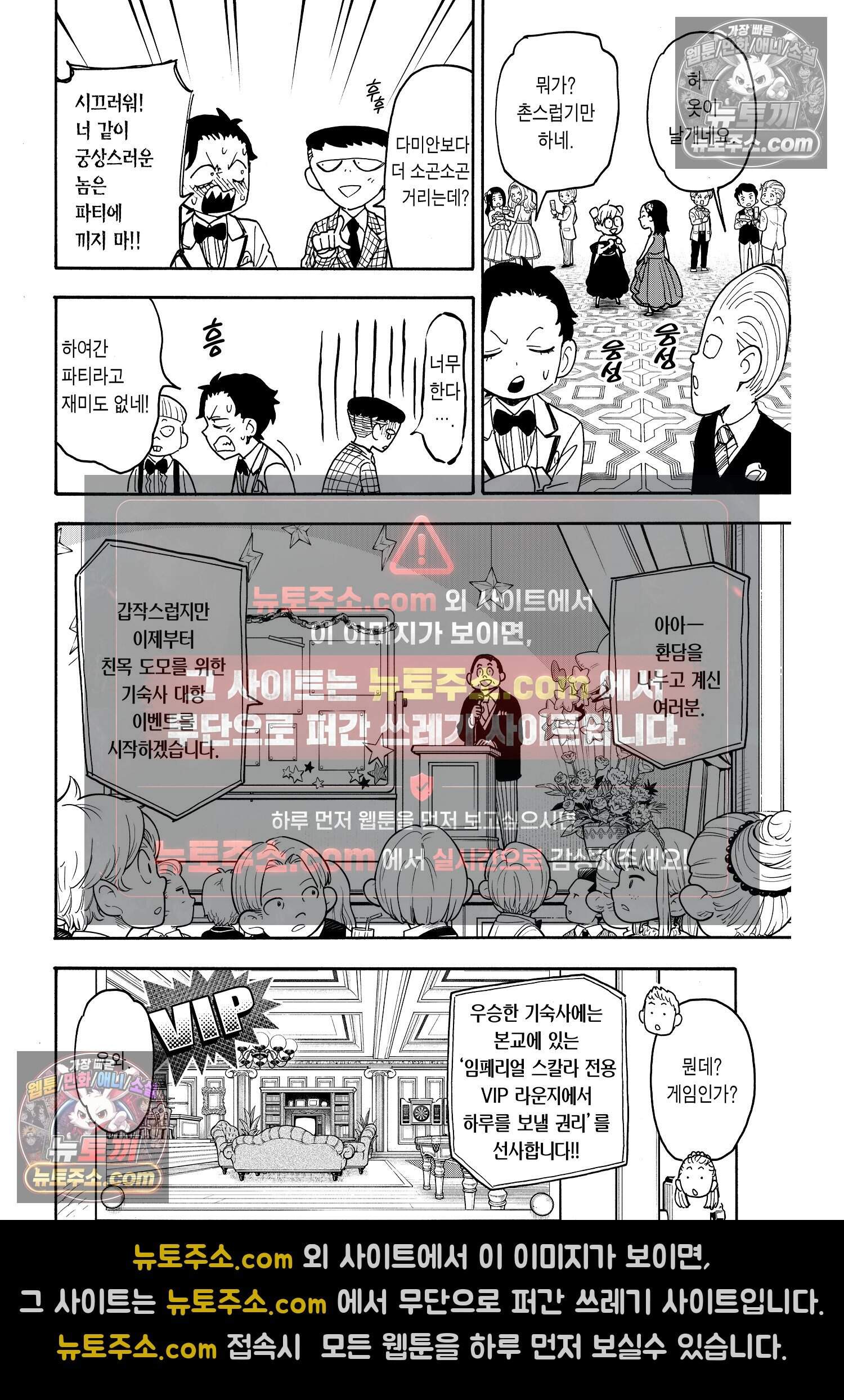 스파이 패밀리 MISSION : 95 9