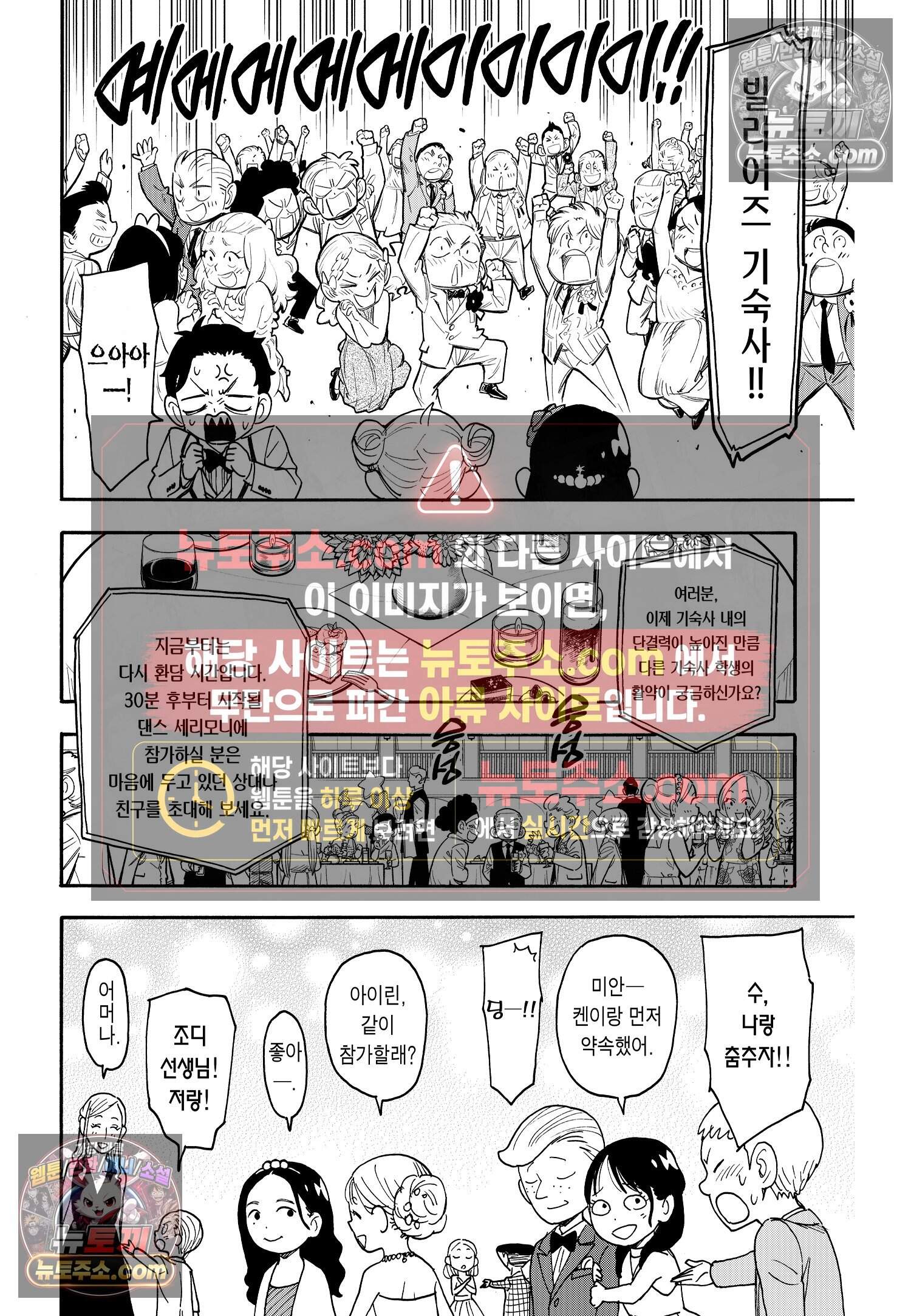 스파이 패밀리 MISSION : 95 13
