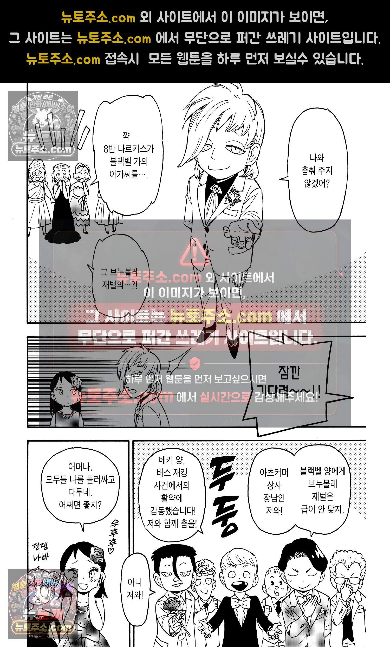 스파이 패밀리 MISSION : 95 15