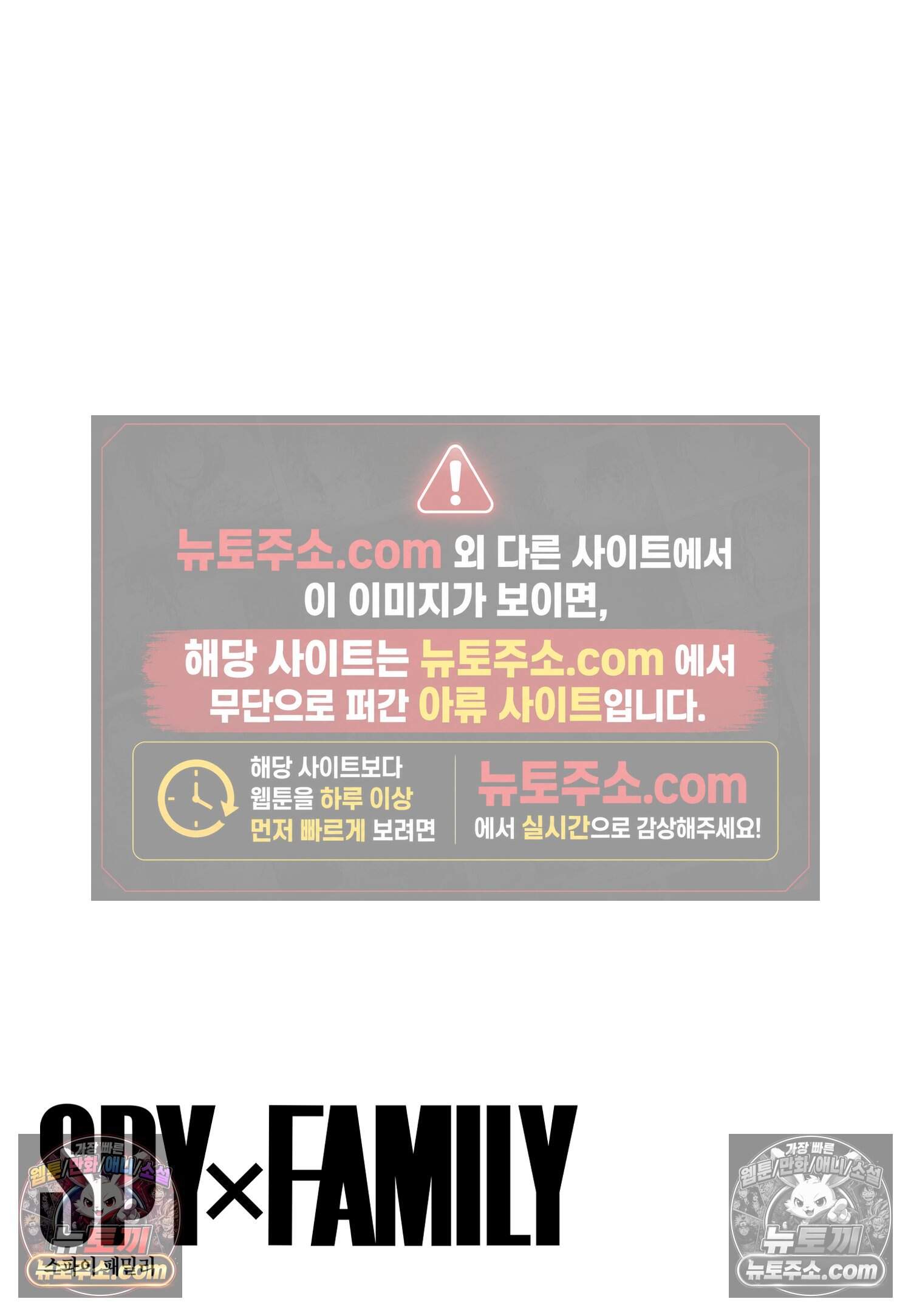 스파이 패밀리 MISSION : 105 2