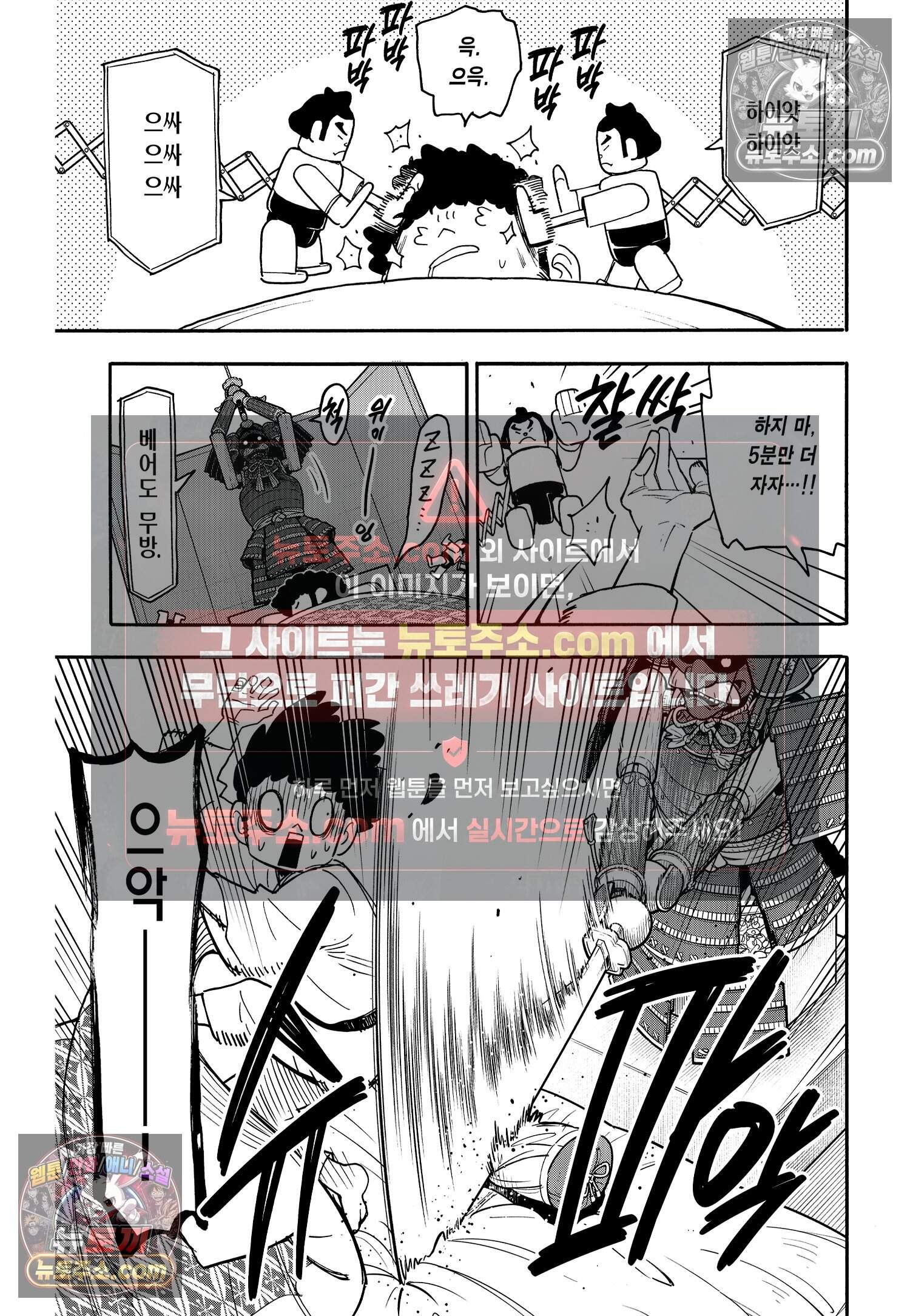 스파이 패밀리 MISSION : 105 4