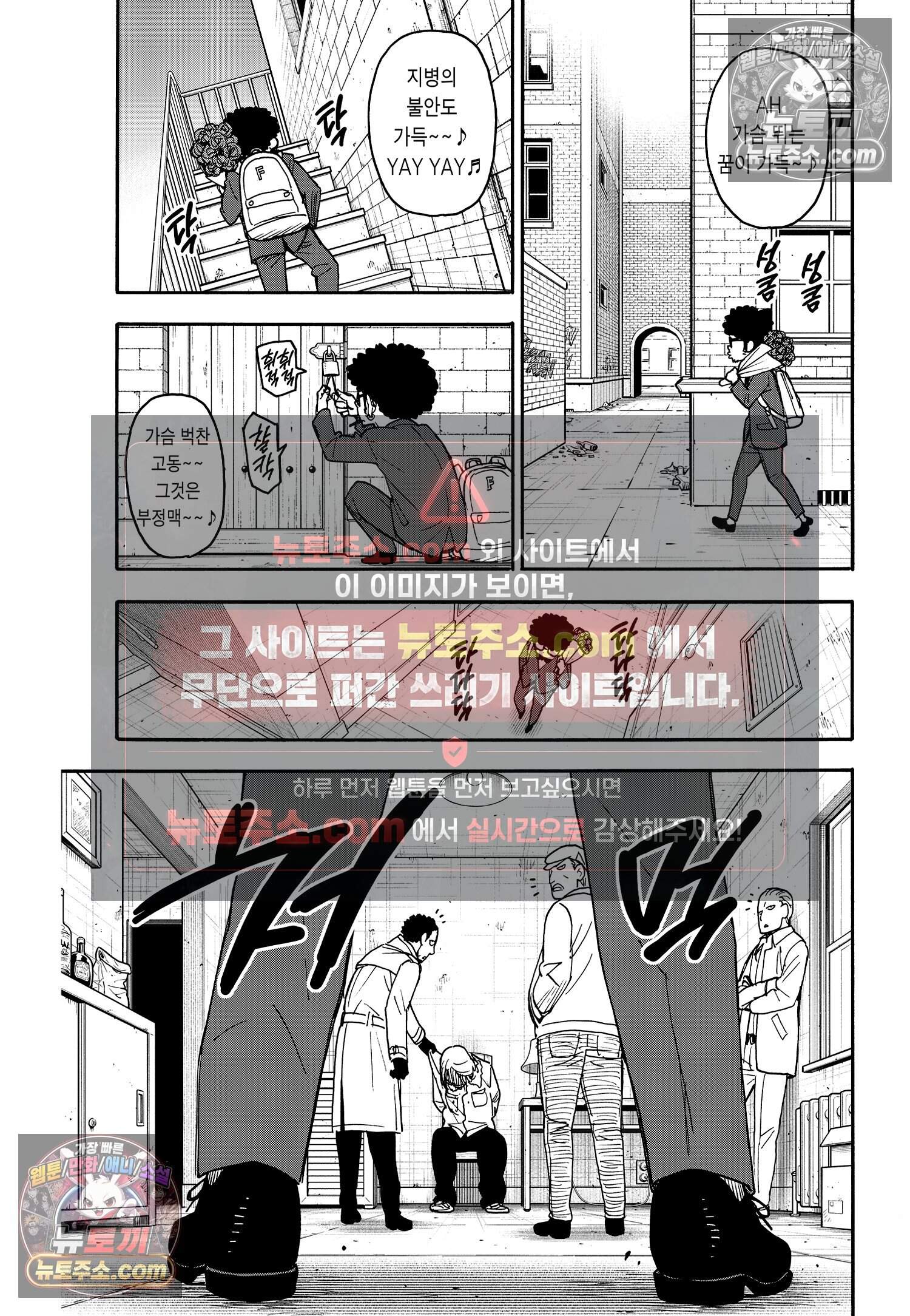 스파이 패밀리 MISSION : 105 14