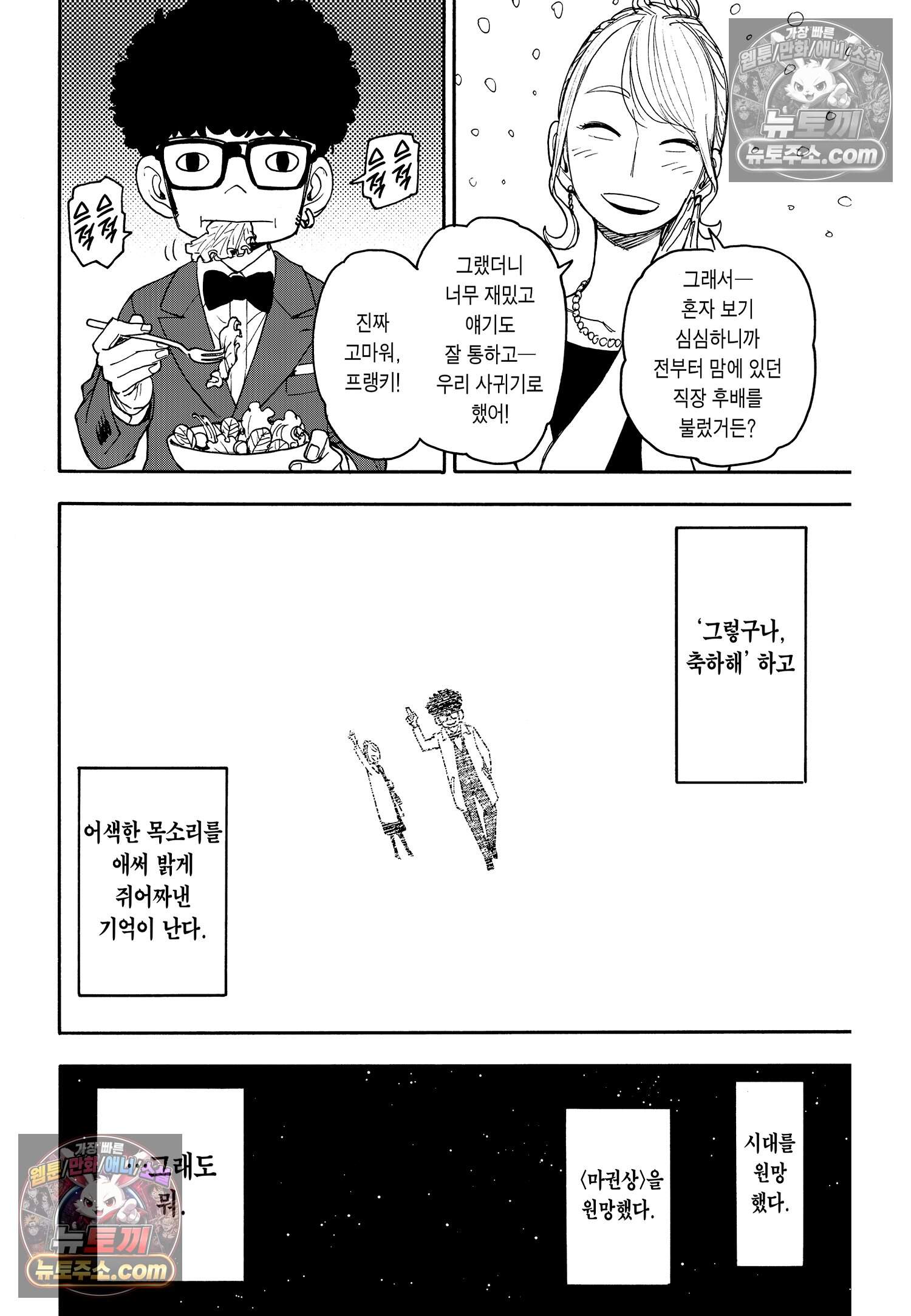 스파이 패밀리 MISSION : 105 23