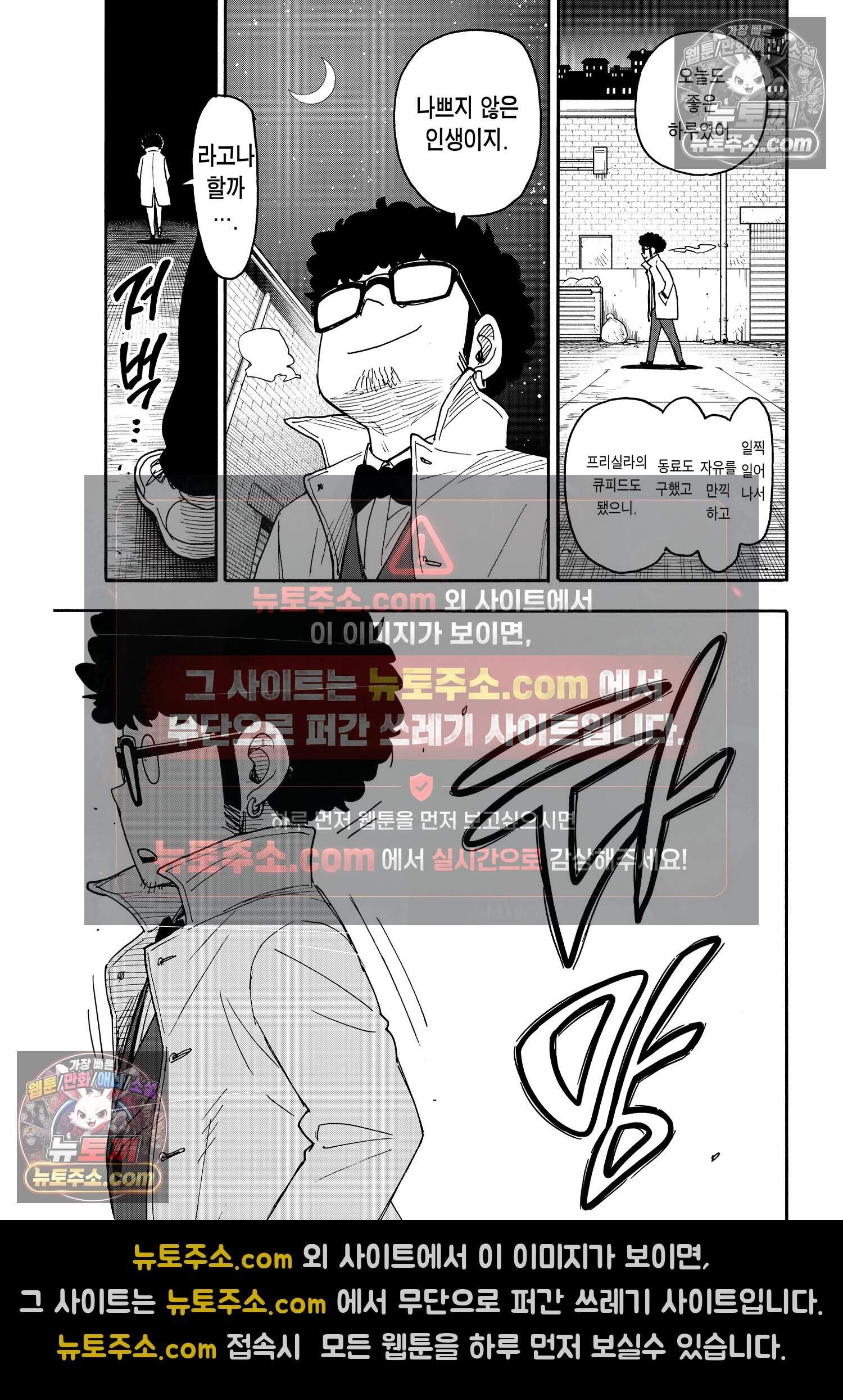 스파이 패밀리 MISSION : 105 24