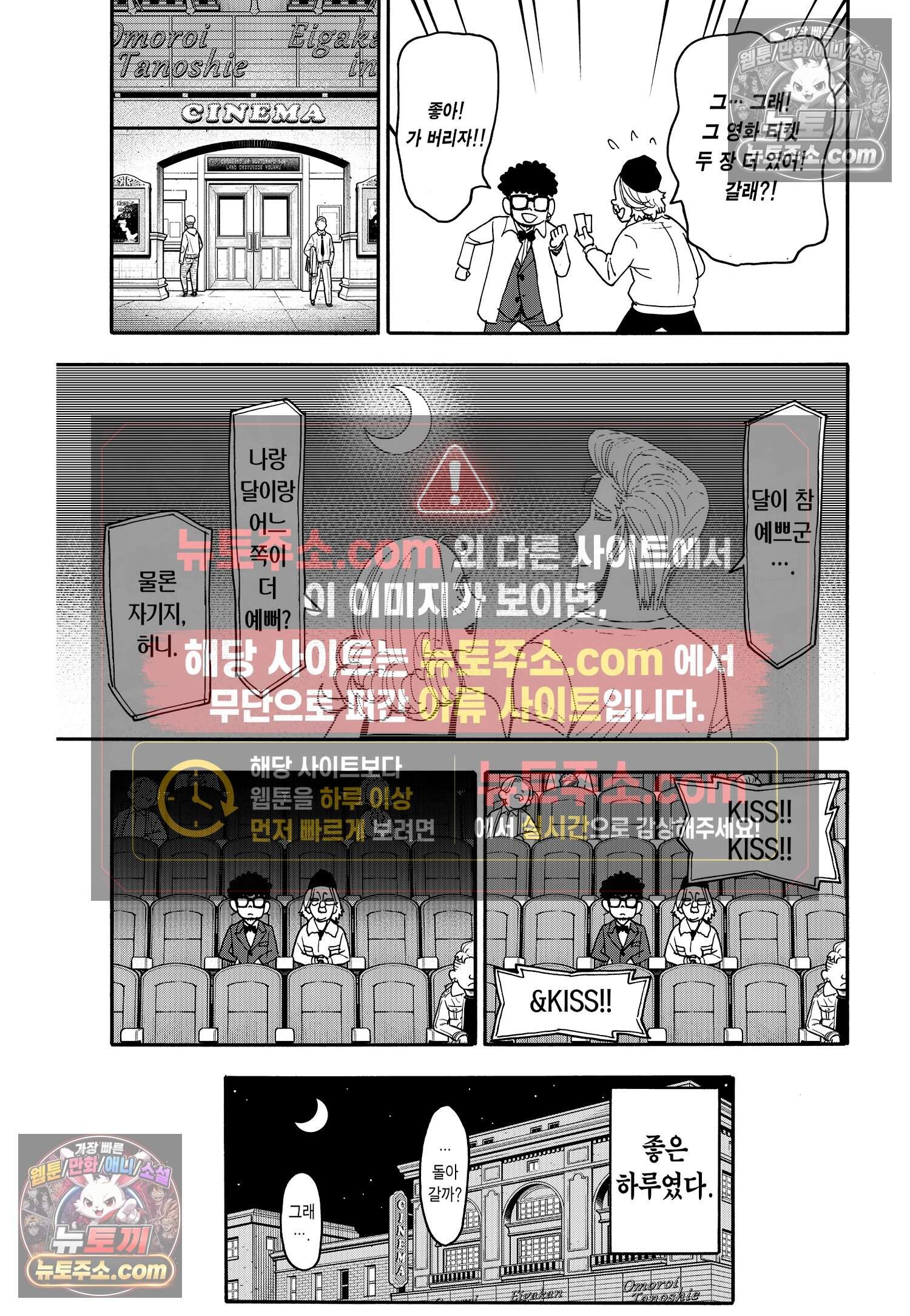 스파이 패밀리 MISSION : 105 26