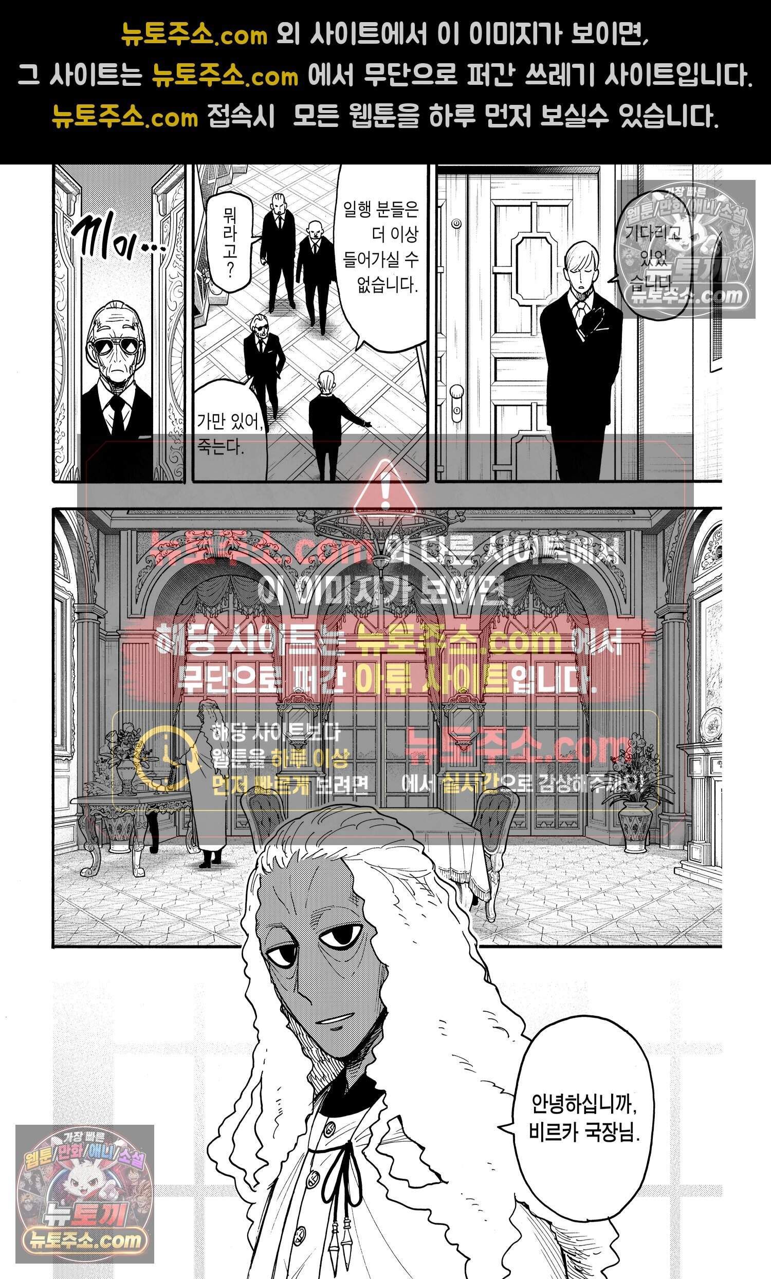 스파이 패밀리 MISSION : 115 3