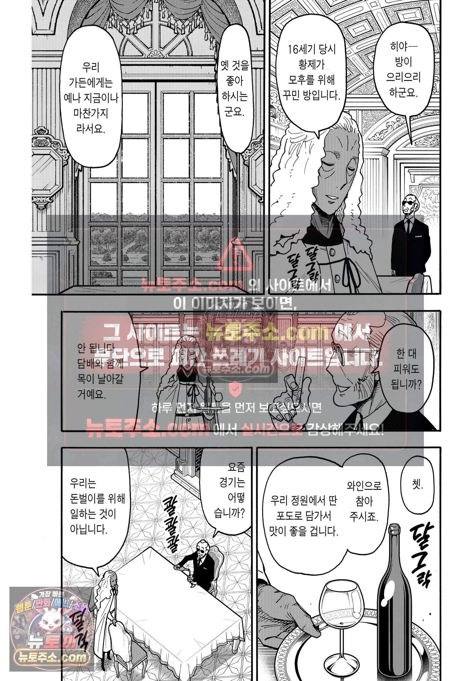 스파이 패밀리 MISSION : 115 4