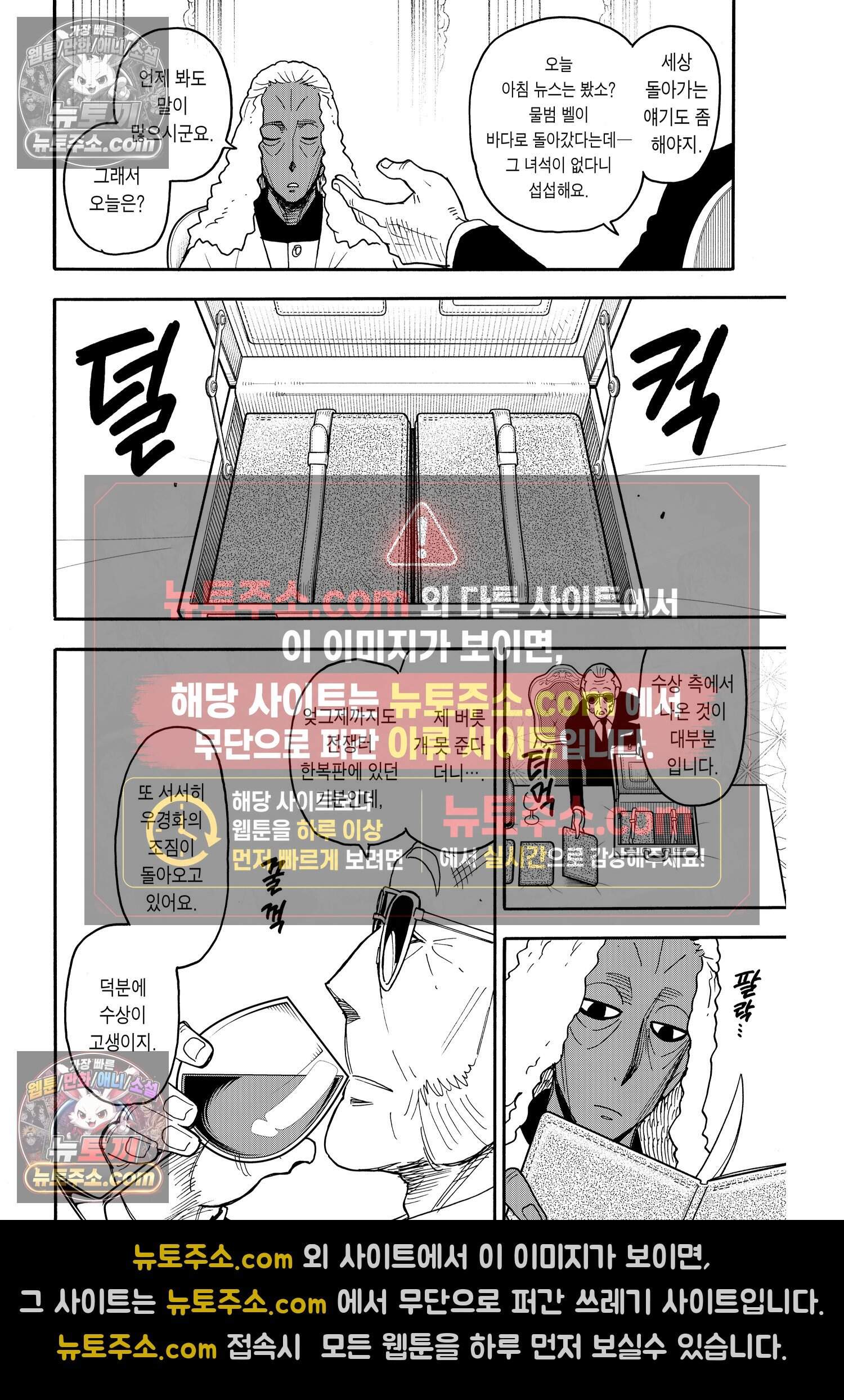스파이 패밀리 MISSION : 115 5