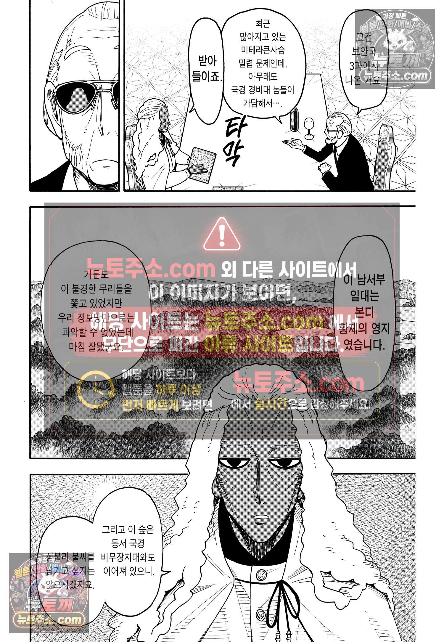 스파이 패밀리 MISSION : 115 7
