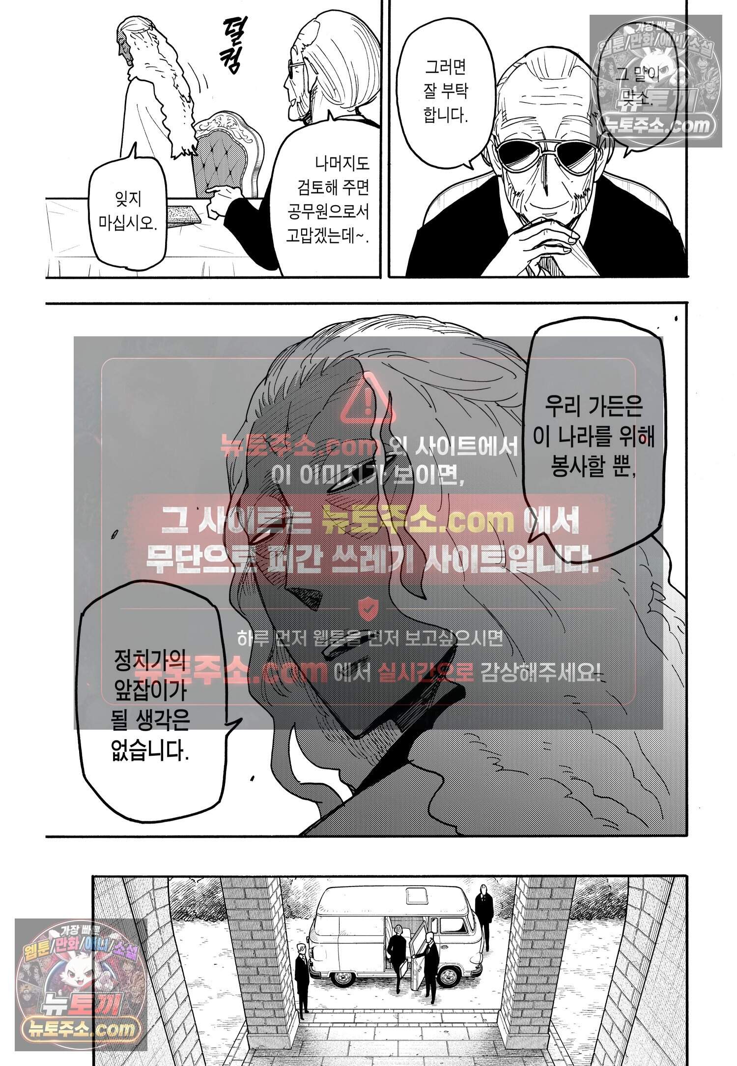 스파이 패밀리 MISSION : 115 8