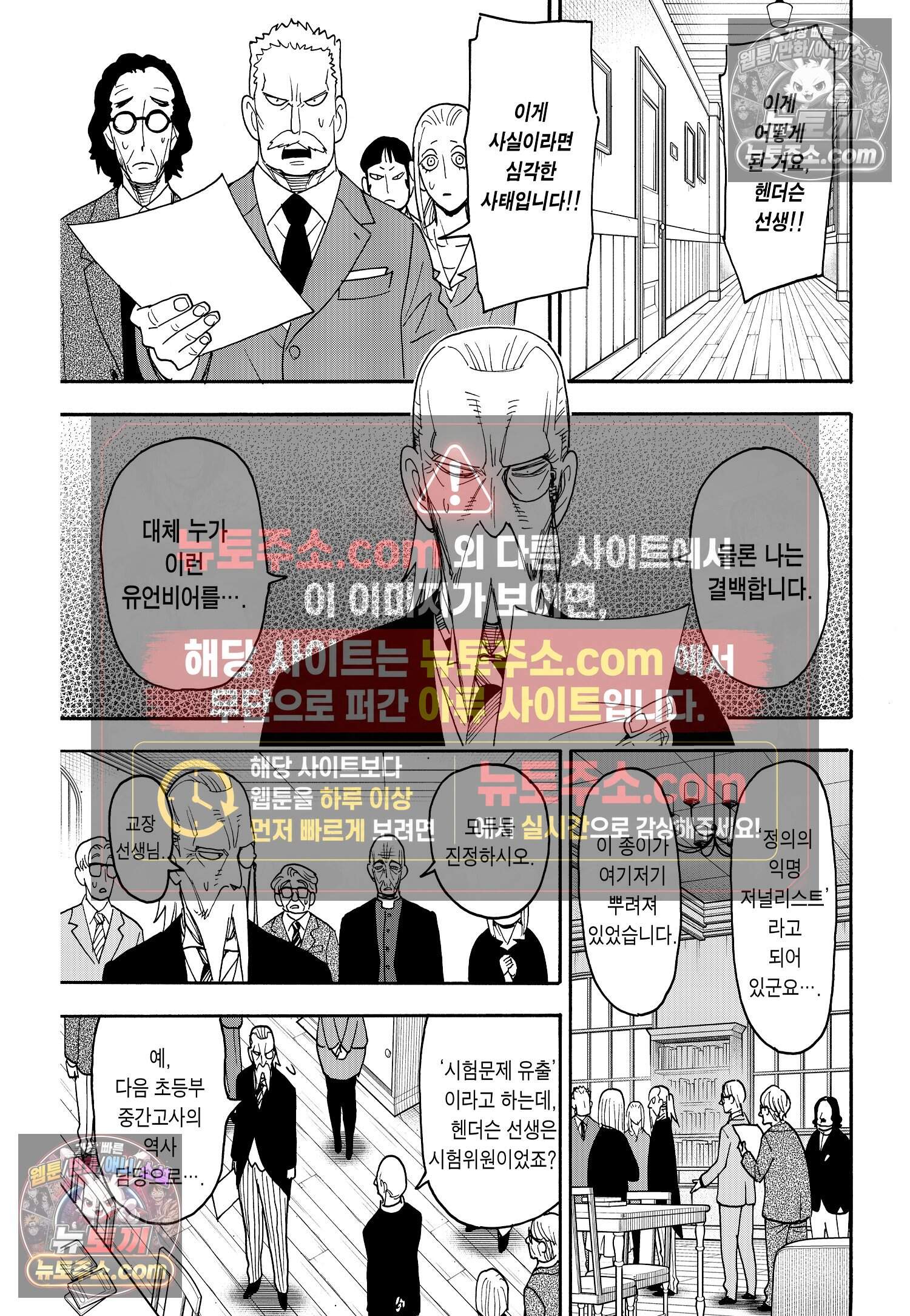 스파이 패밀리 MISSION : 124 4