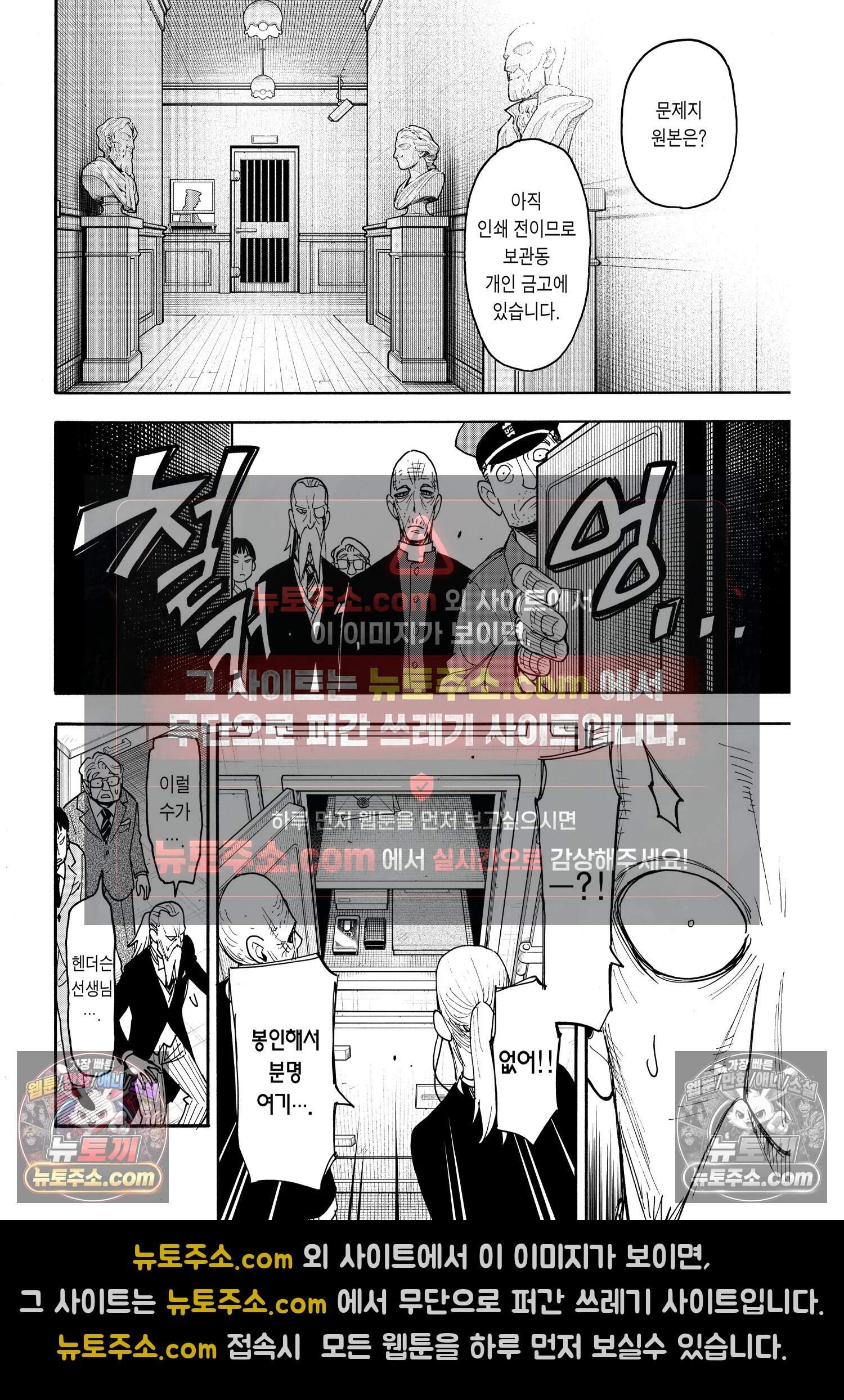 스파이 패밀리 MISSION : 124 5