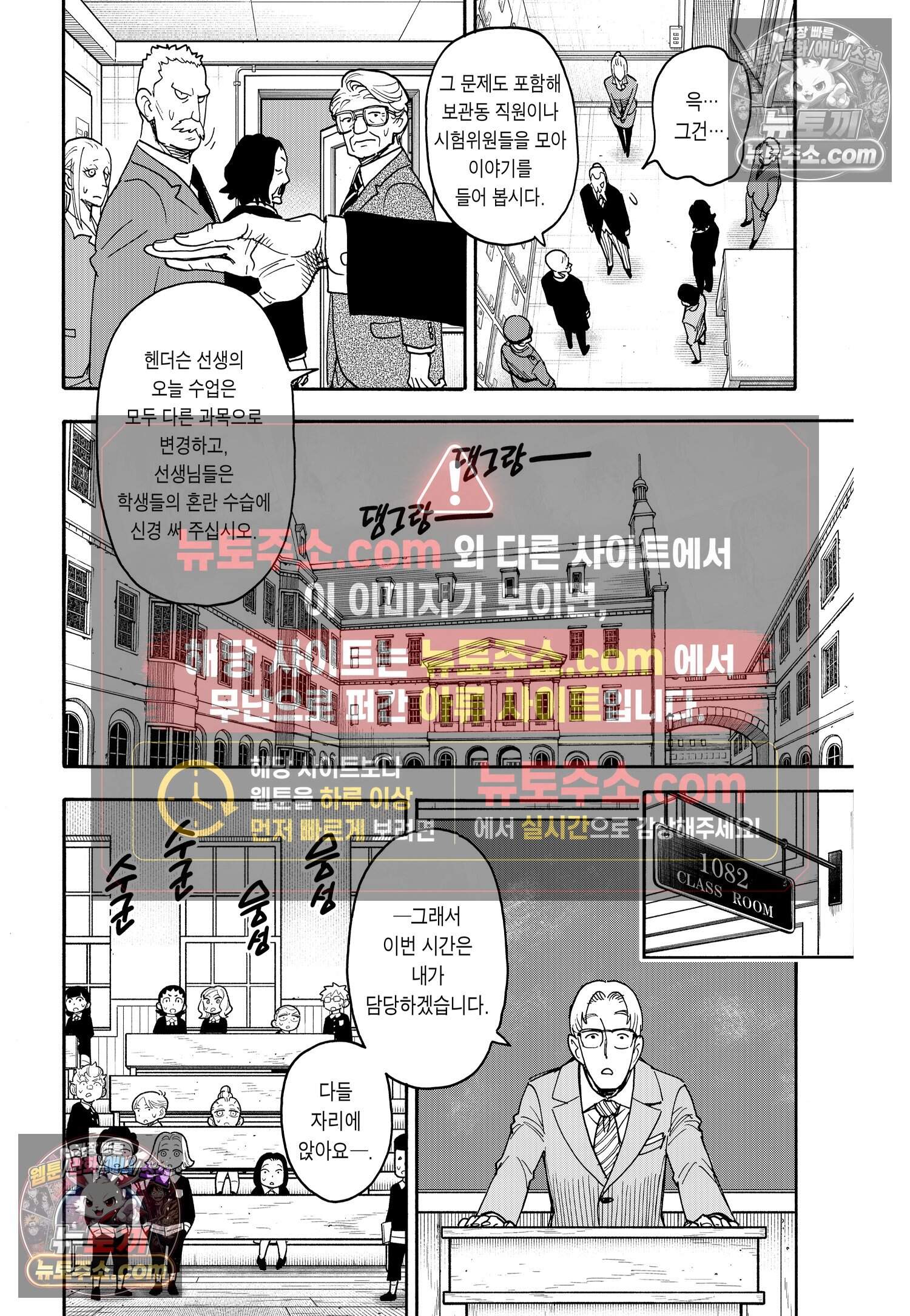 스파이 패밀리 MISSION : 124 7