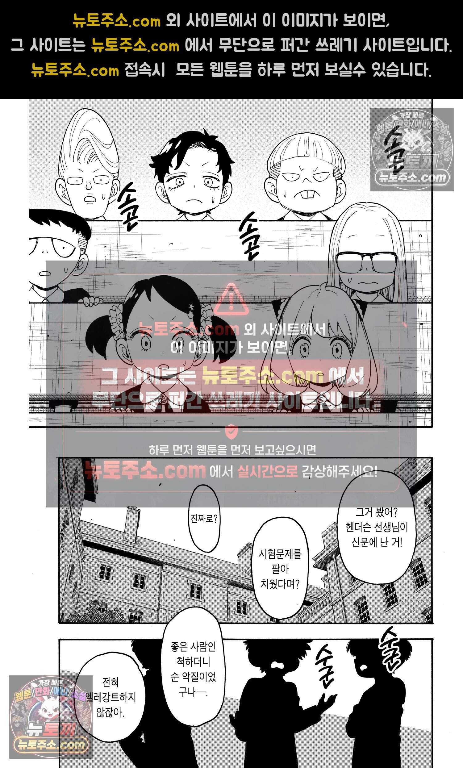 스파이 패밀리 MISSION : 124 8