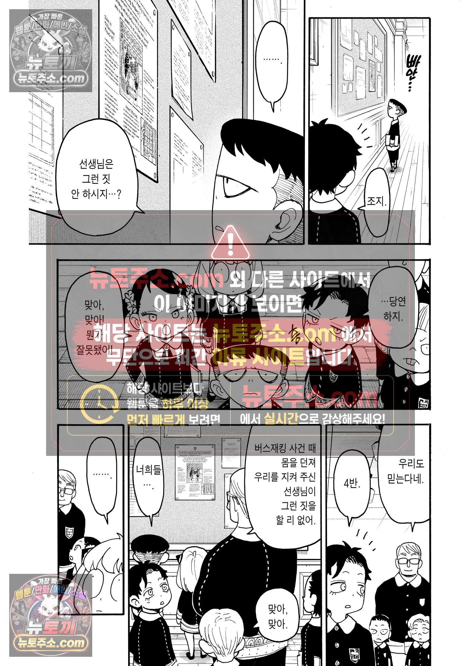 스파이 패밀리 MISSION : 124 10