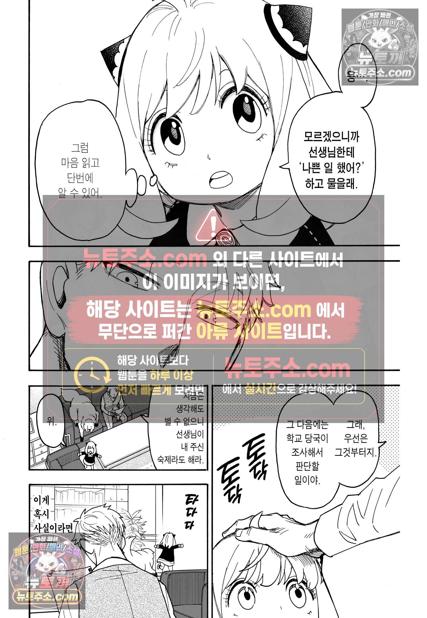 스파이 패밀리 MISSION : 124 13