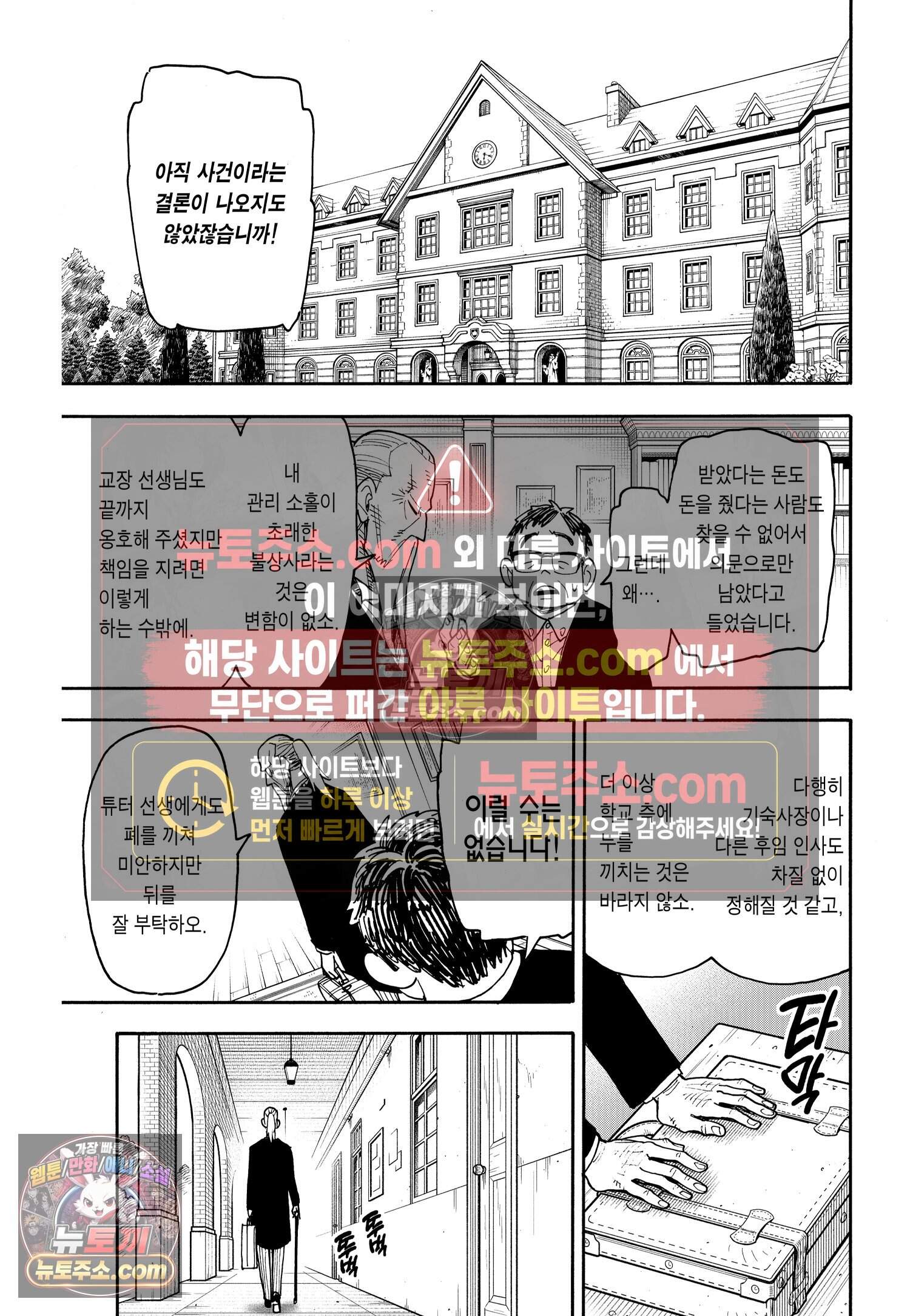 스파이 패밀리 MISSION : 124 16