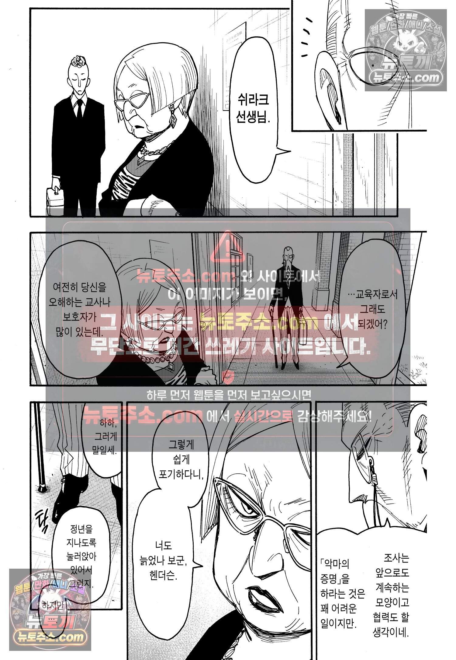 스파이 패밀리 MISSION : 124 17