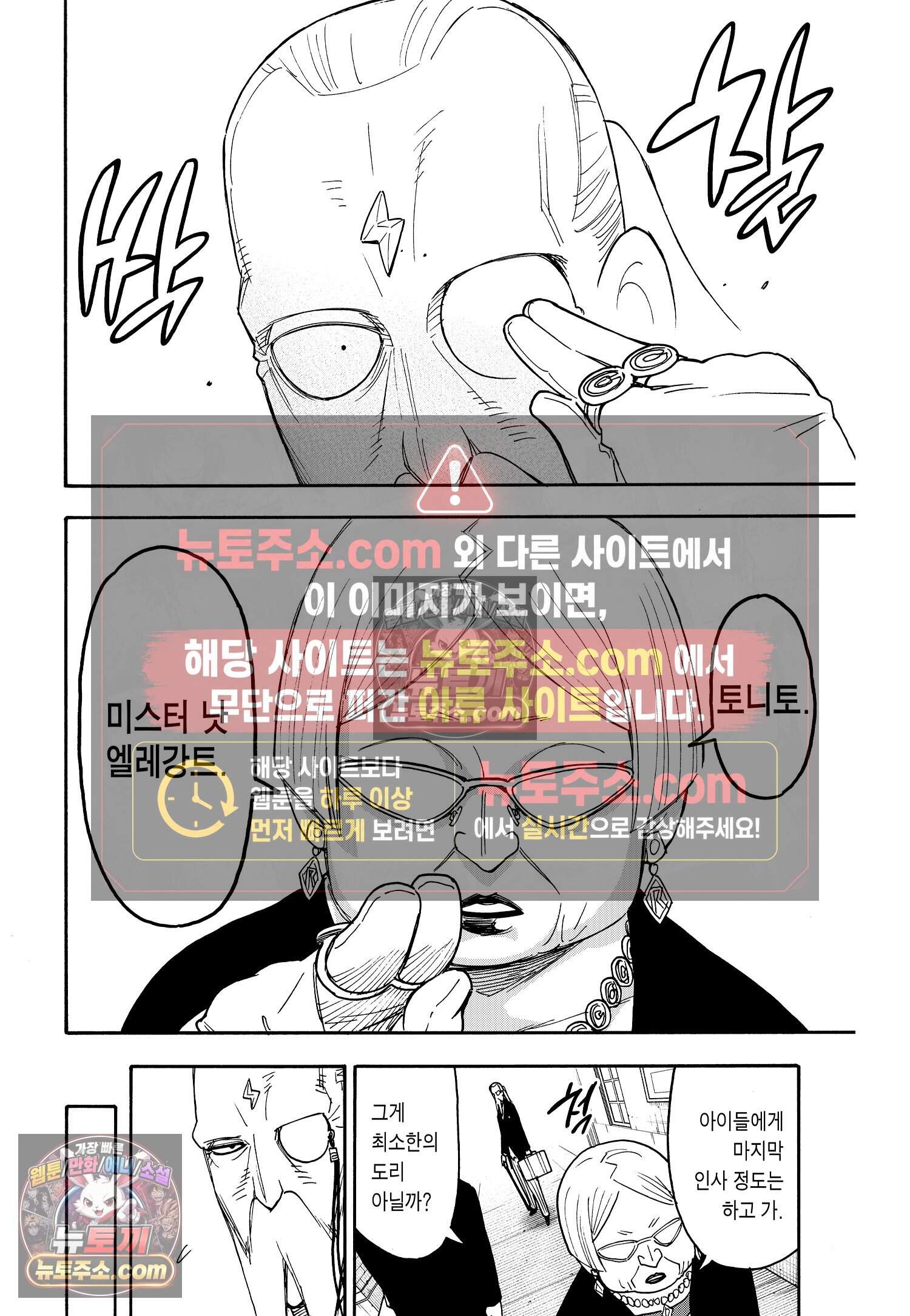 스파이 패밀리 MISSION : 124 19