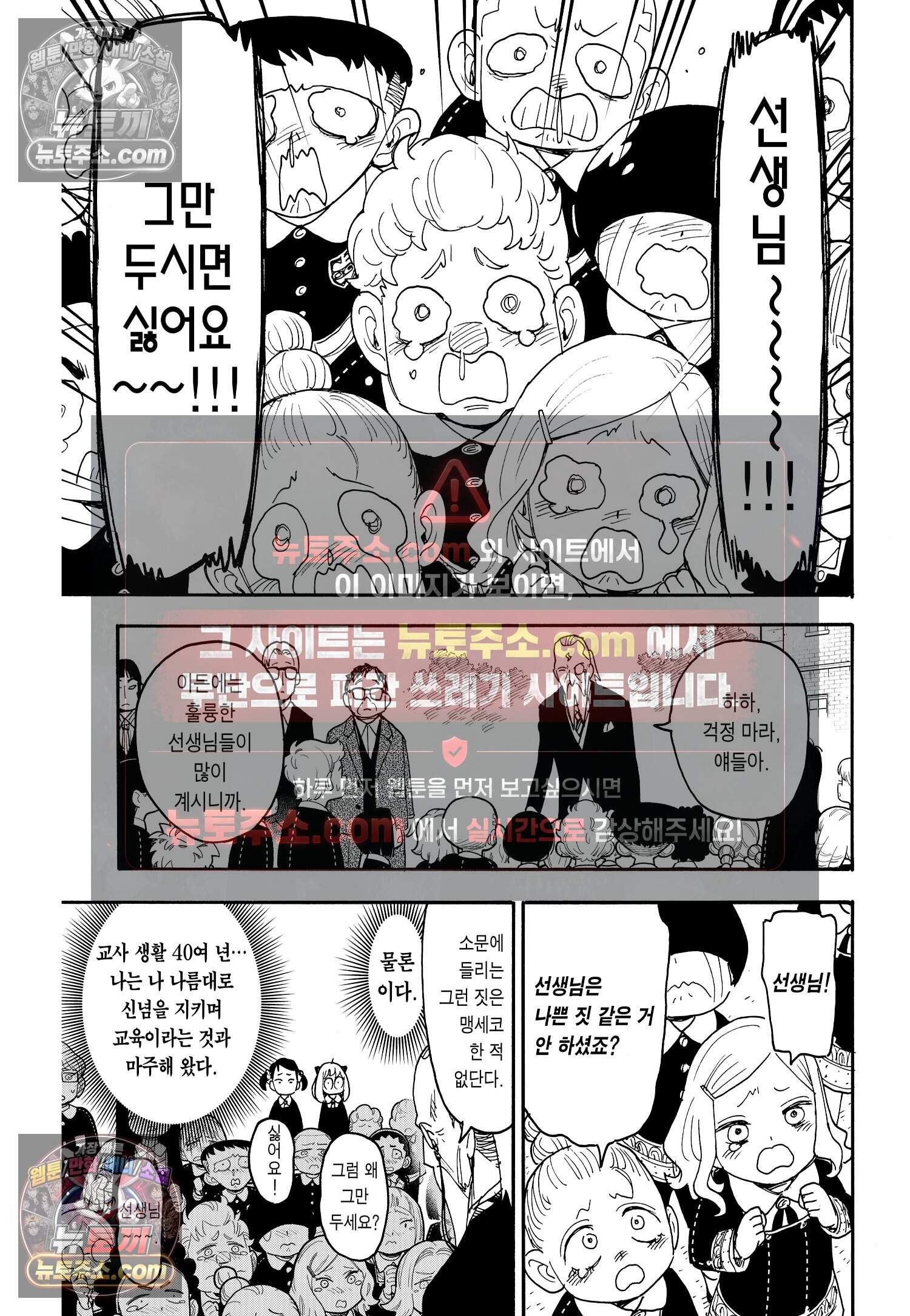 스파이 패밀리 MISSION : 124 20