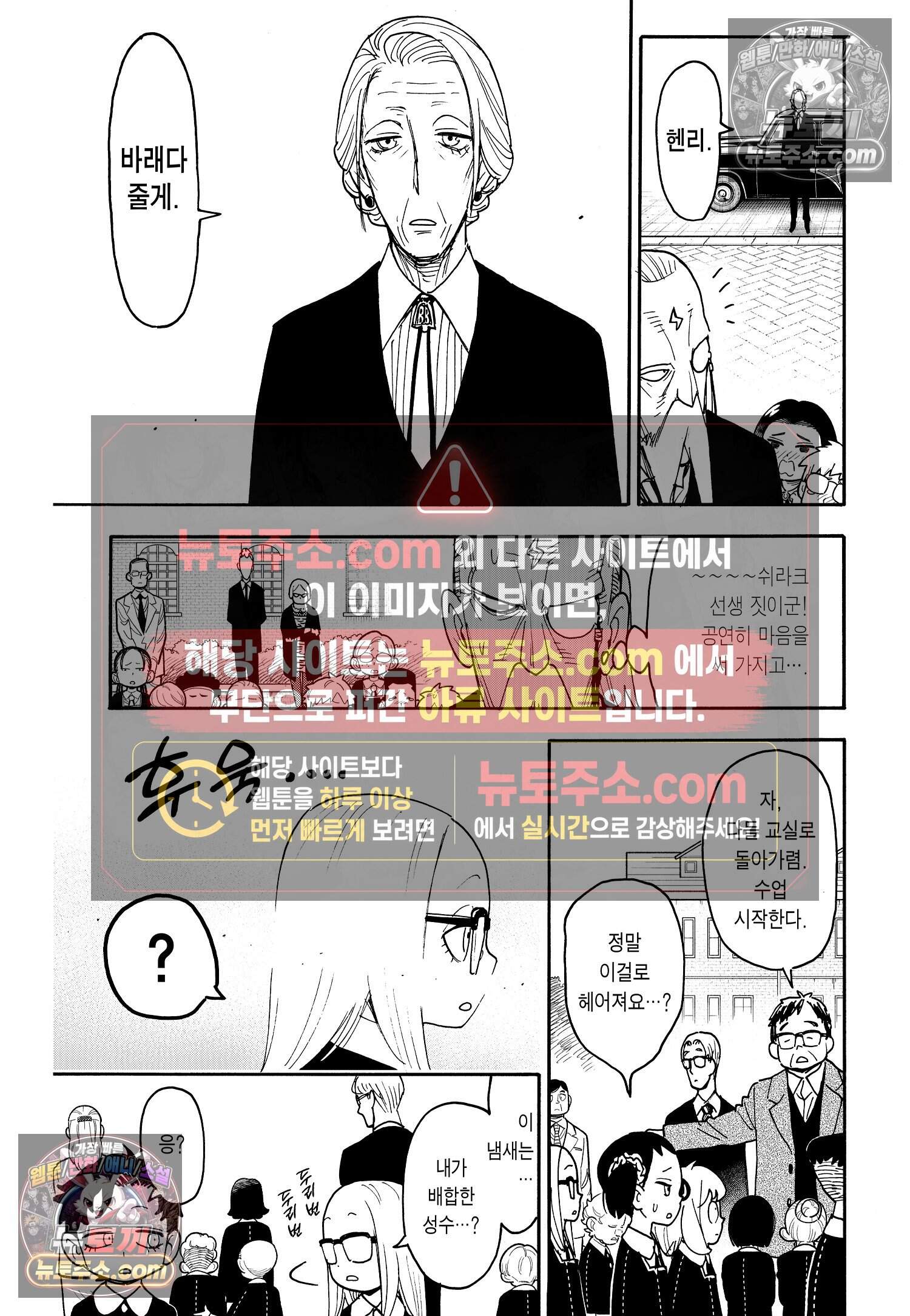 스파이 패밀리 MISSION : 124 22
