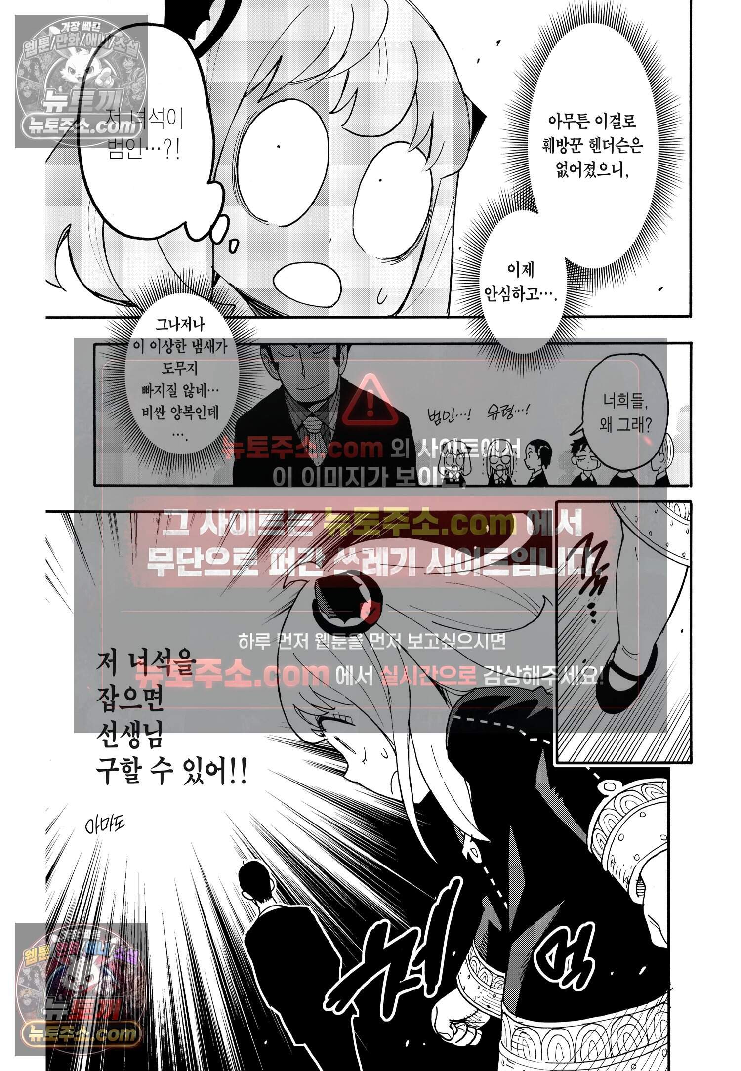 스파이 패밀리 MISSION : 124 24