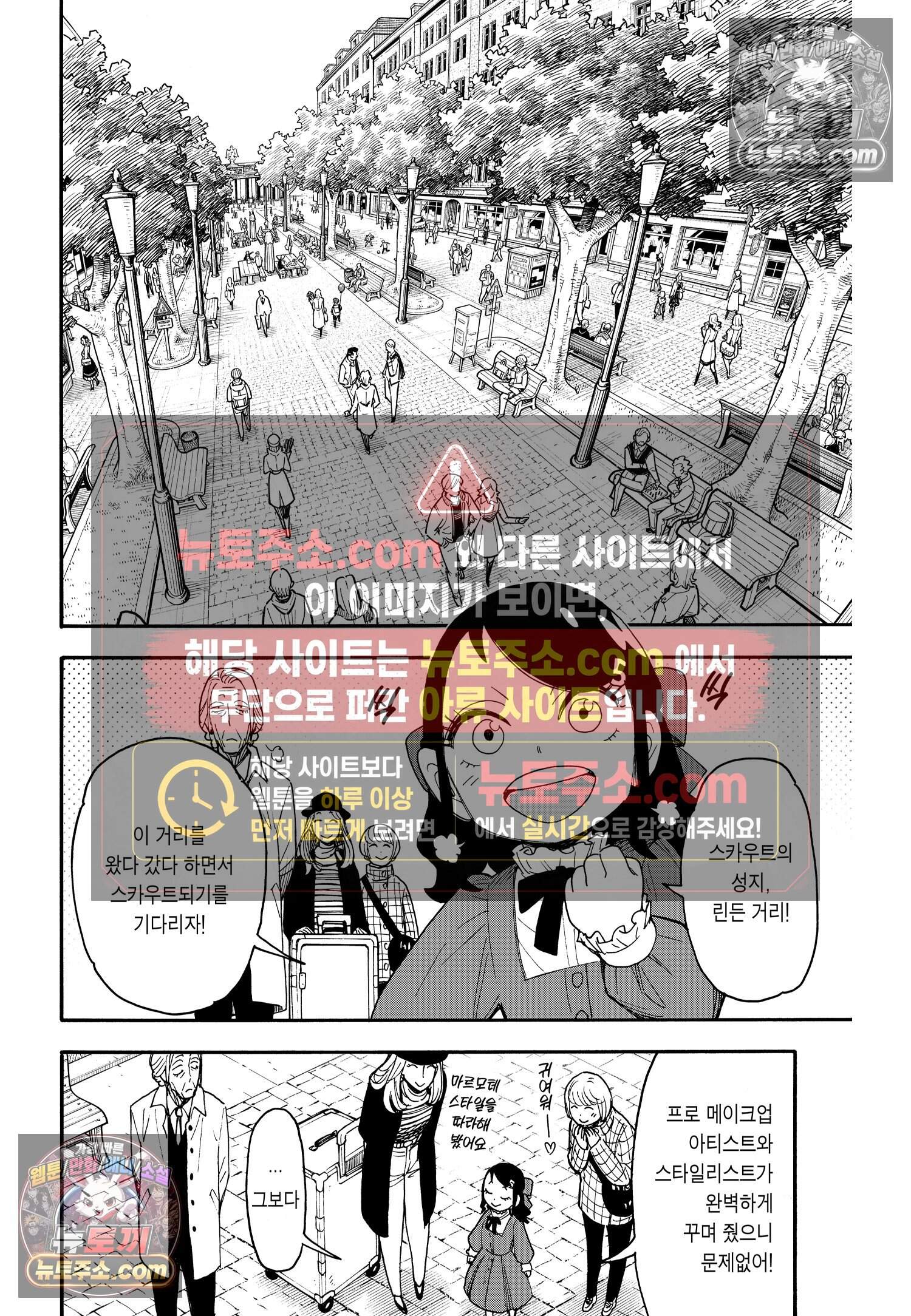 스파이 패밀리 MISSION : 133 5