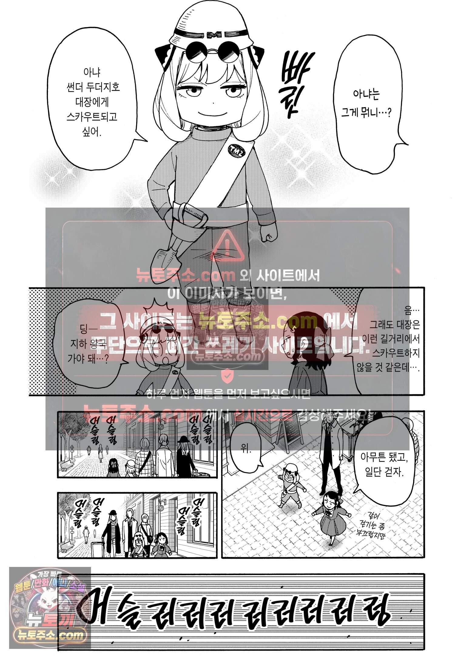 스파이 패밀리 MISSION : 133 6