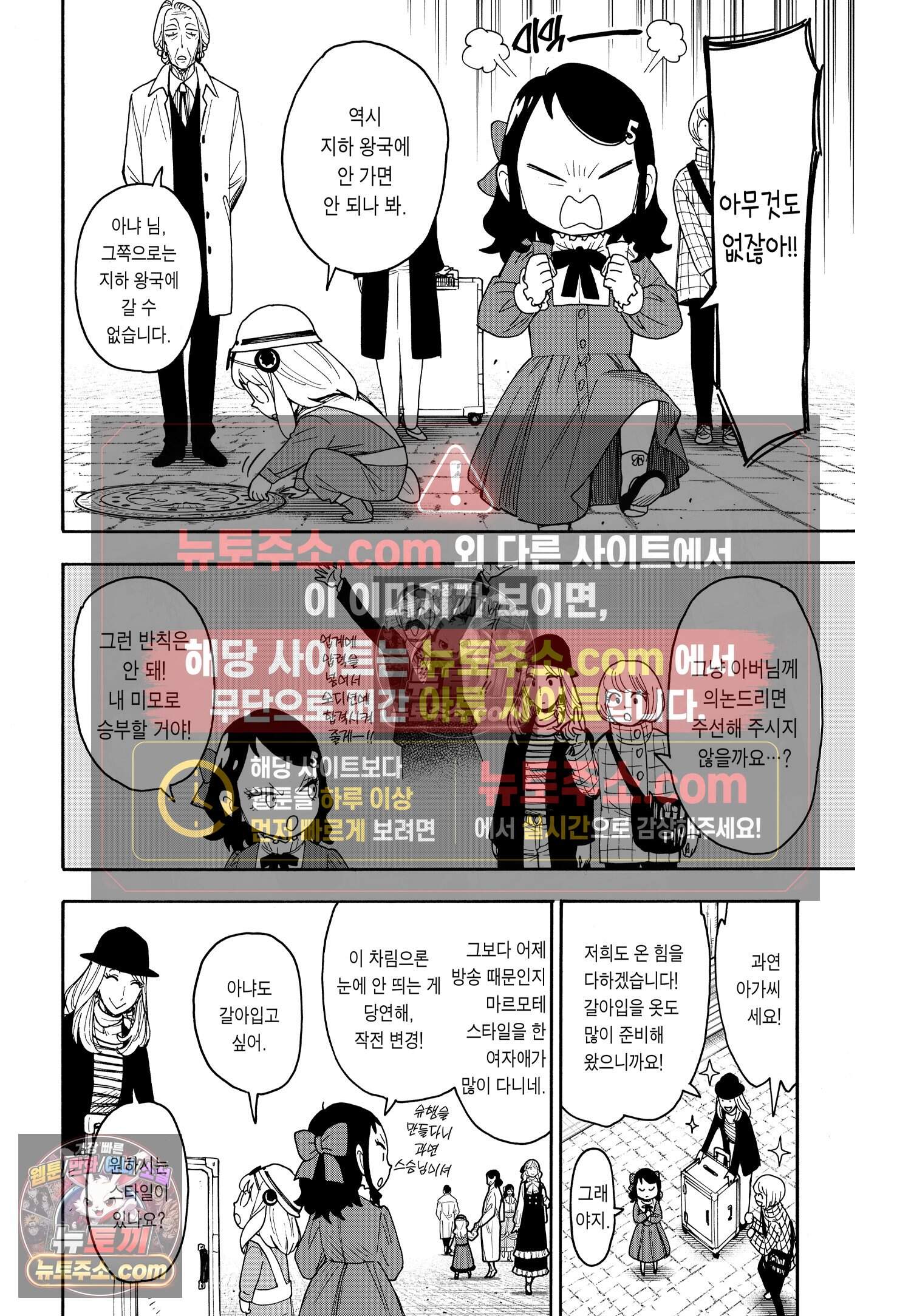 스파이 패밀리 MISSION : 133 7