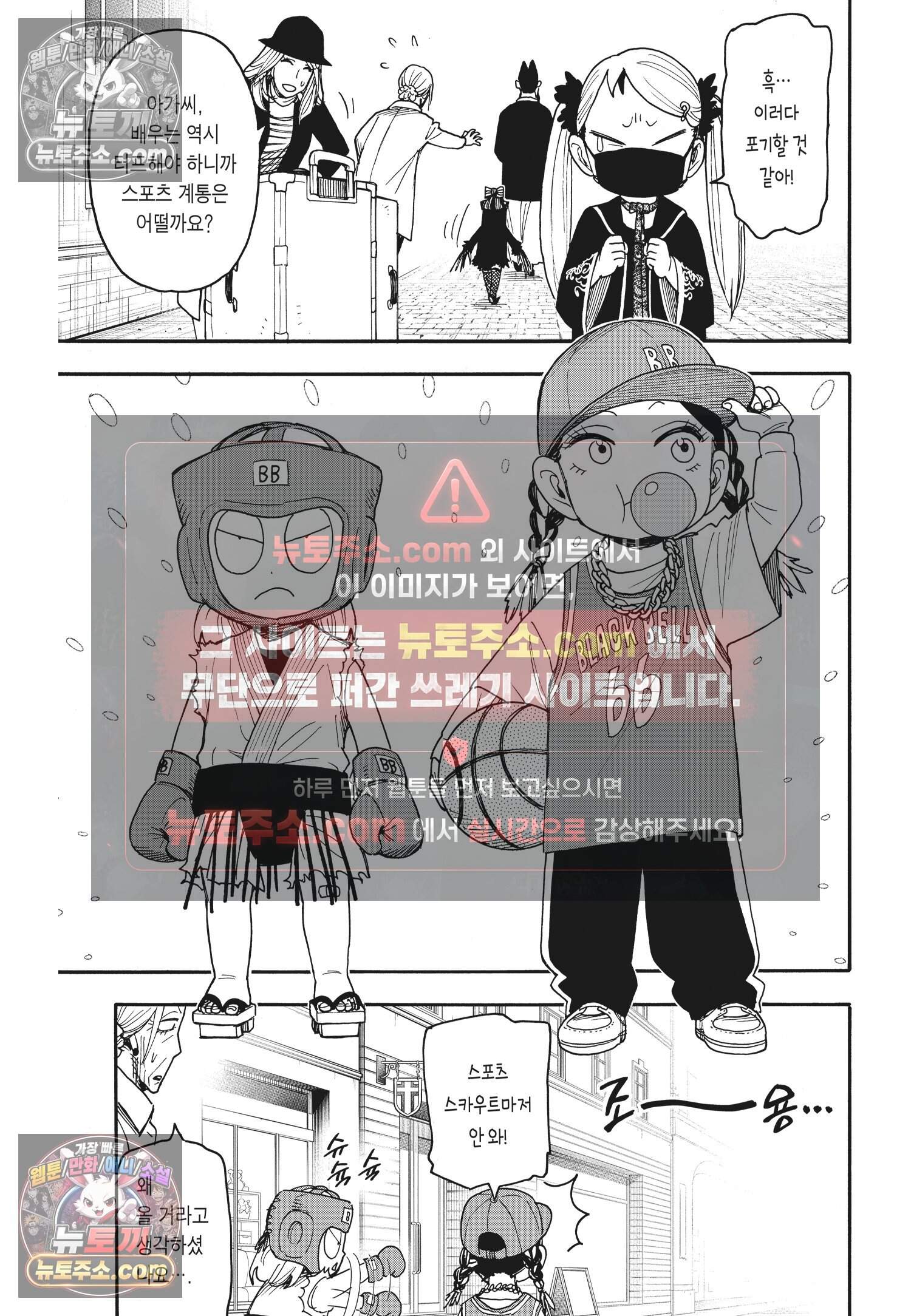 스파이 패밀리 MISSION : 133 10