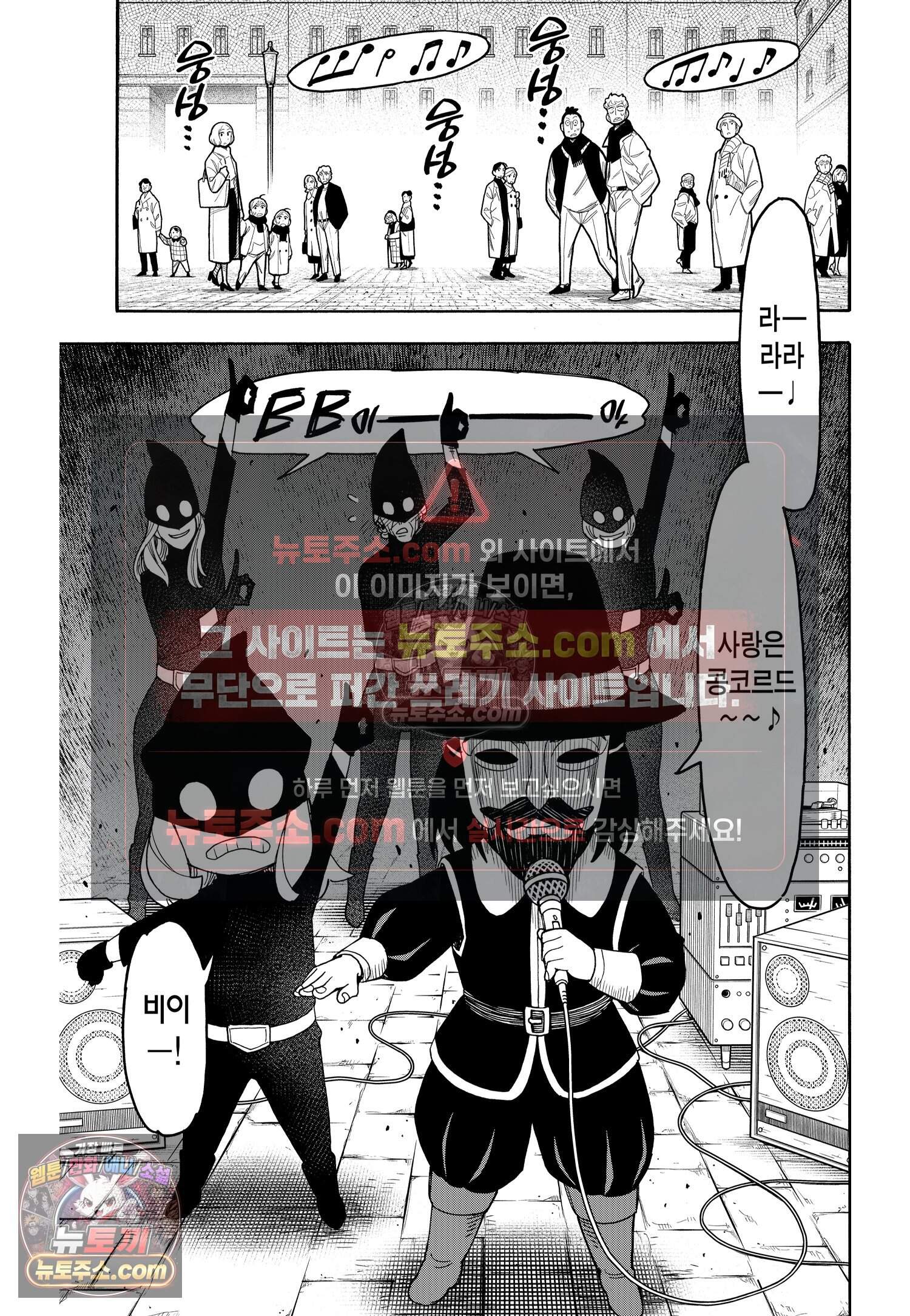 스파이 패밀리 MISSION : 133 12
