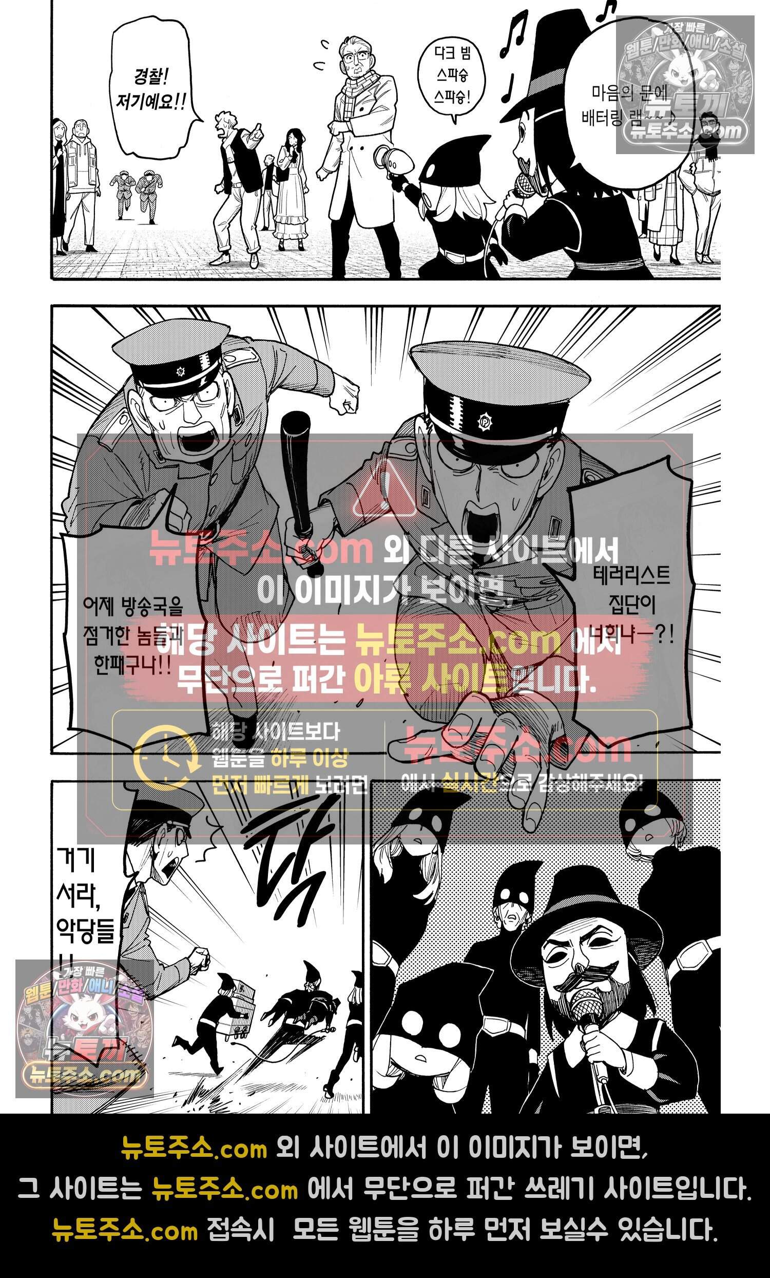 스파이 패밀리 MISSION : 133 13