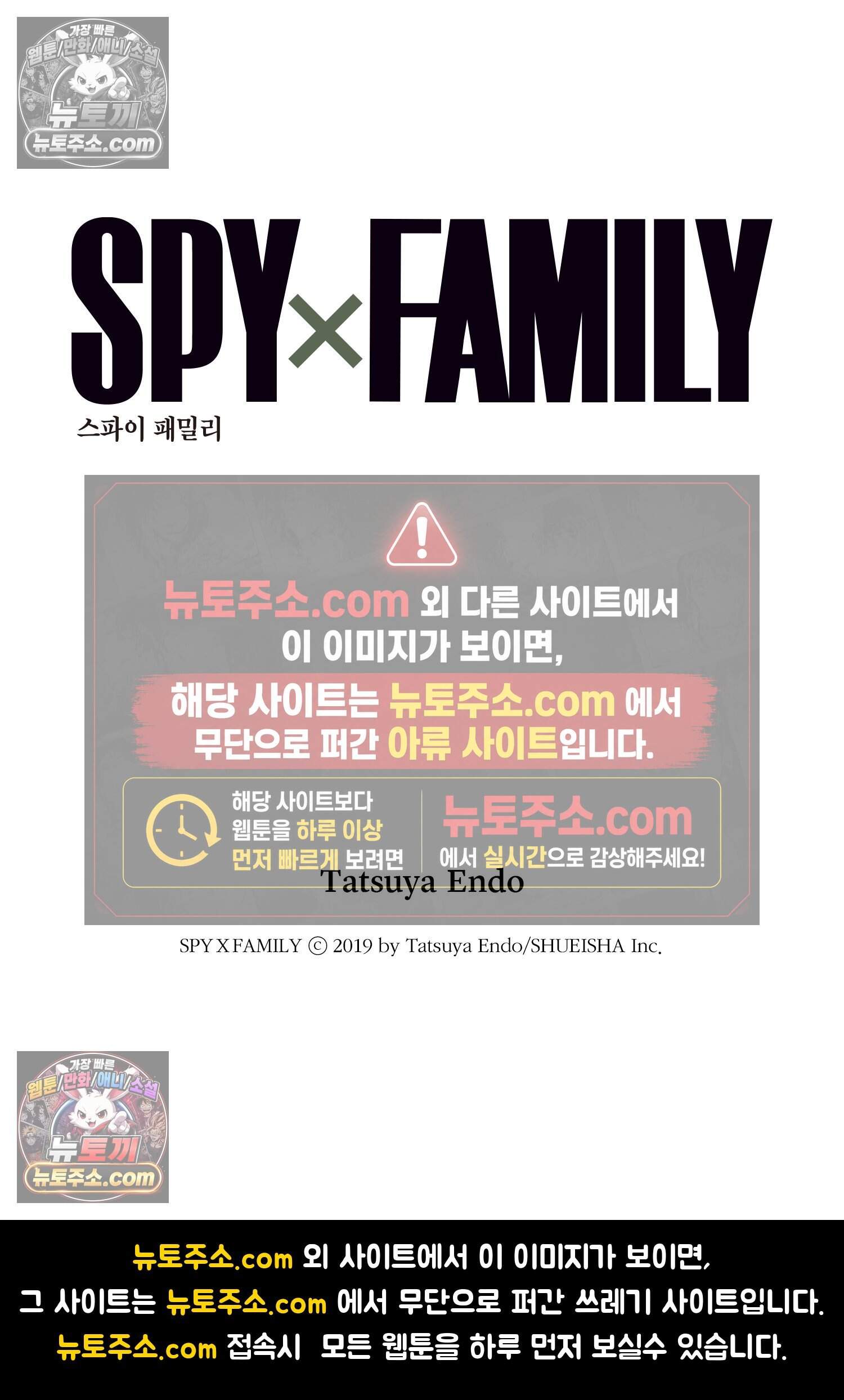 스파이 패밀리 MISSION : 133 15
