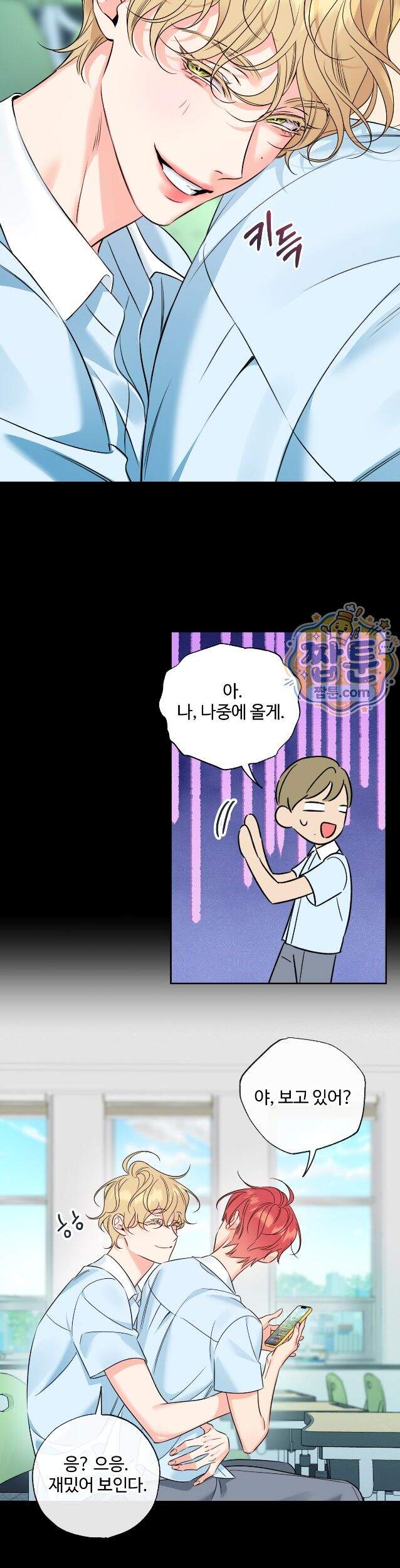 허니 트러블 51화 11