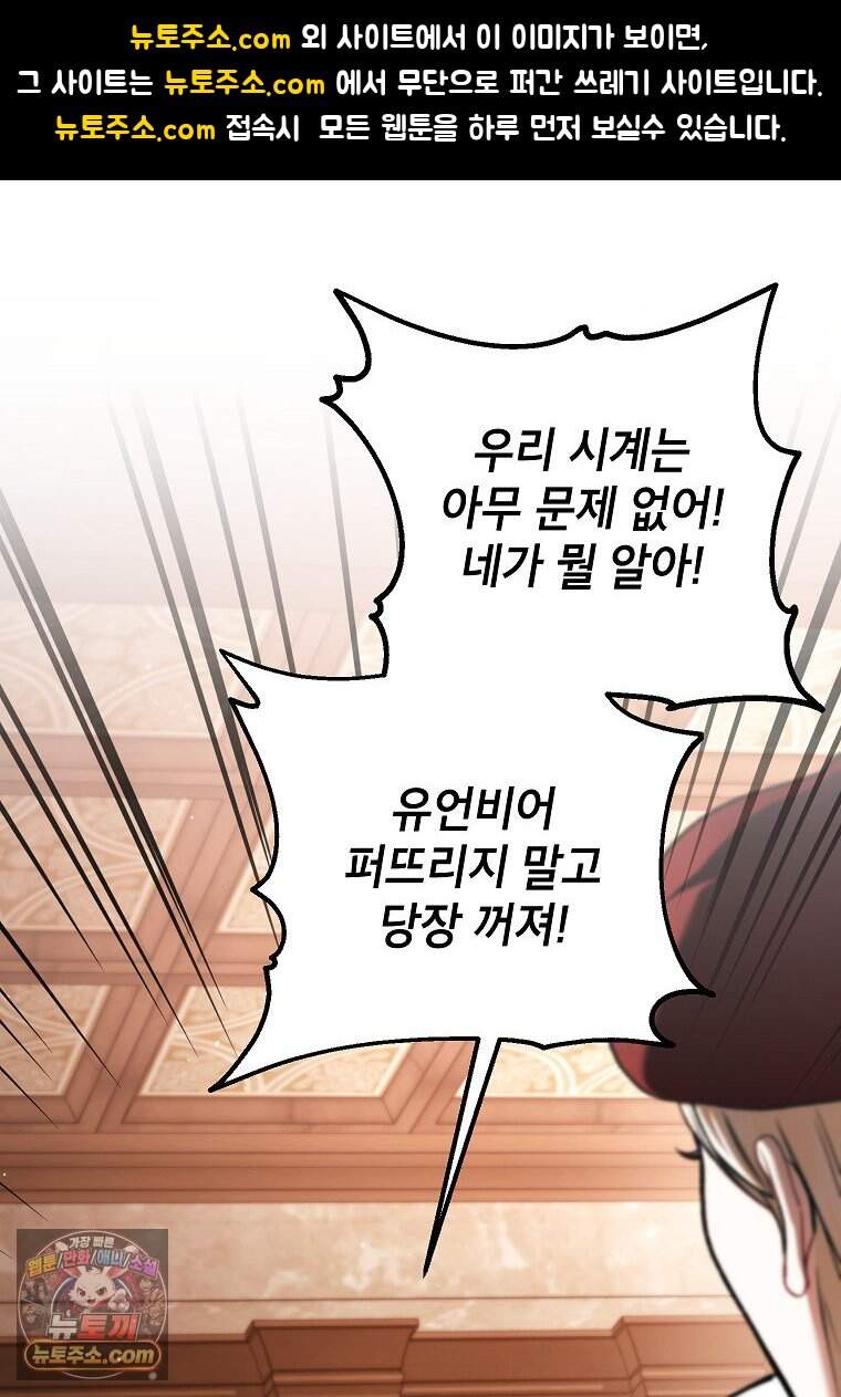 처음이라 몰랐던 것들 36화 1