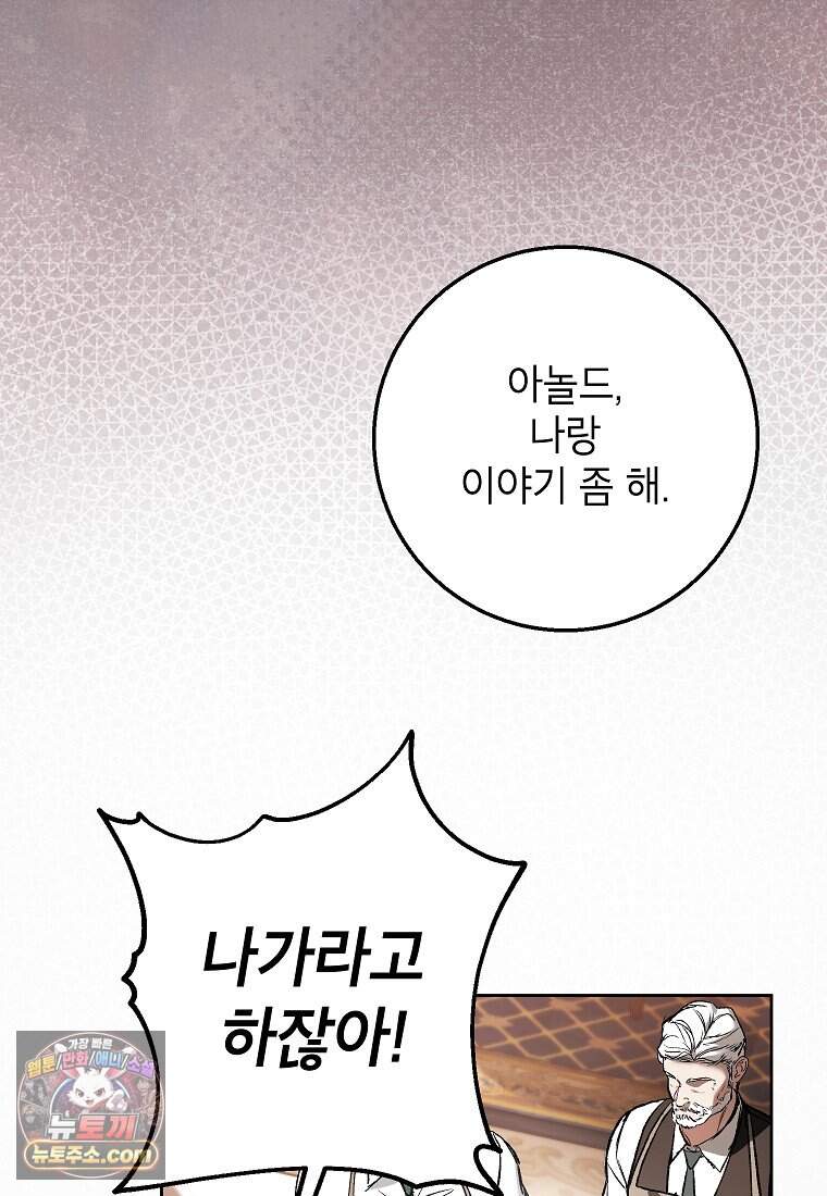 처음이라 몰랐던 것들 36화 3