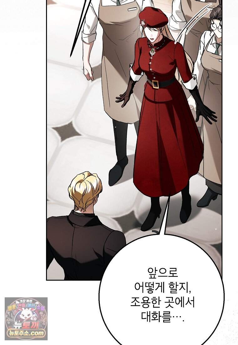 처음이라 몰랐던 것들 36화 4