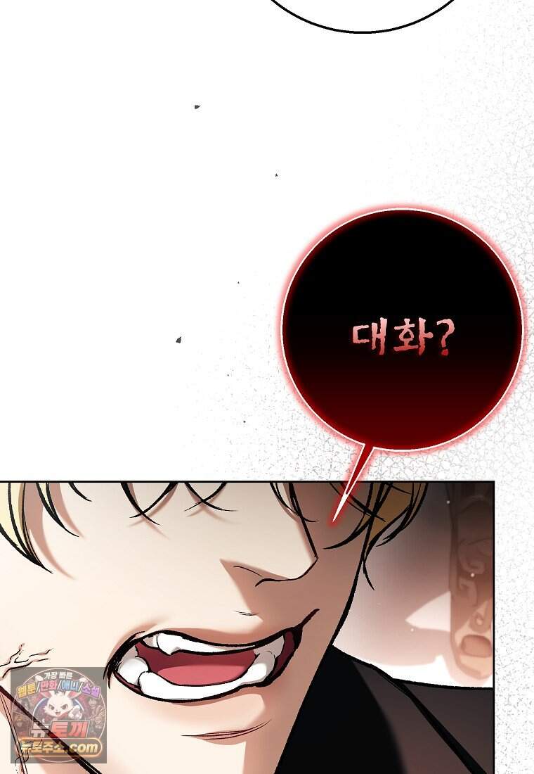 처음이라 몰랐던 것들 36화 5