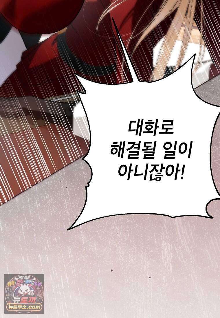 처음이라 몰랐던 것들 36화 9