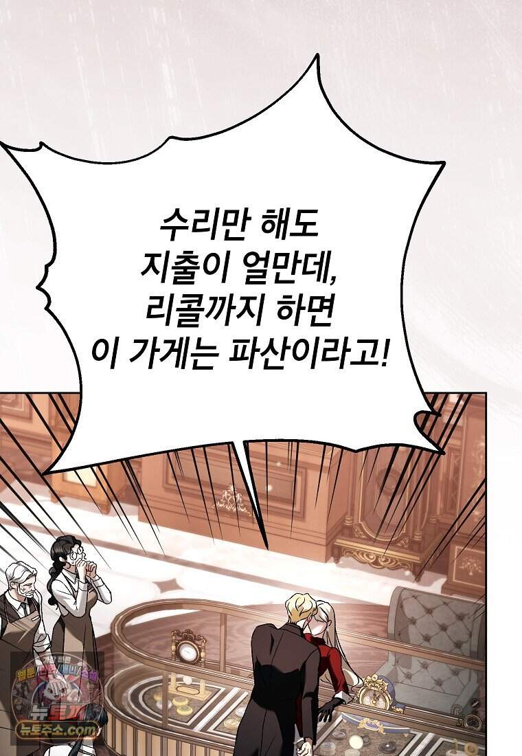 처음이라 몰랐던 것들 36화 10
