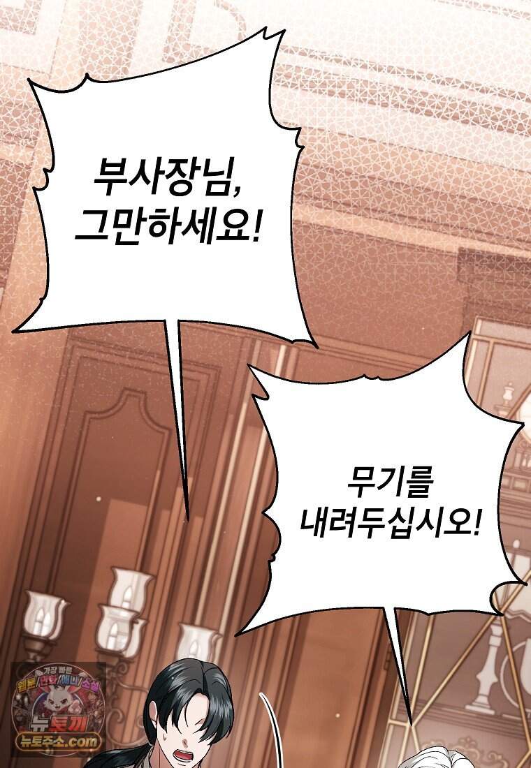 처음이라 몰랐던 것들 36화 12