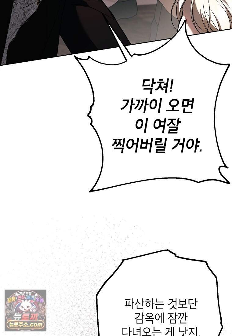 처음이라 몰랐던 것들 36화 14