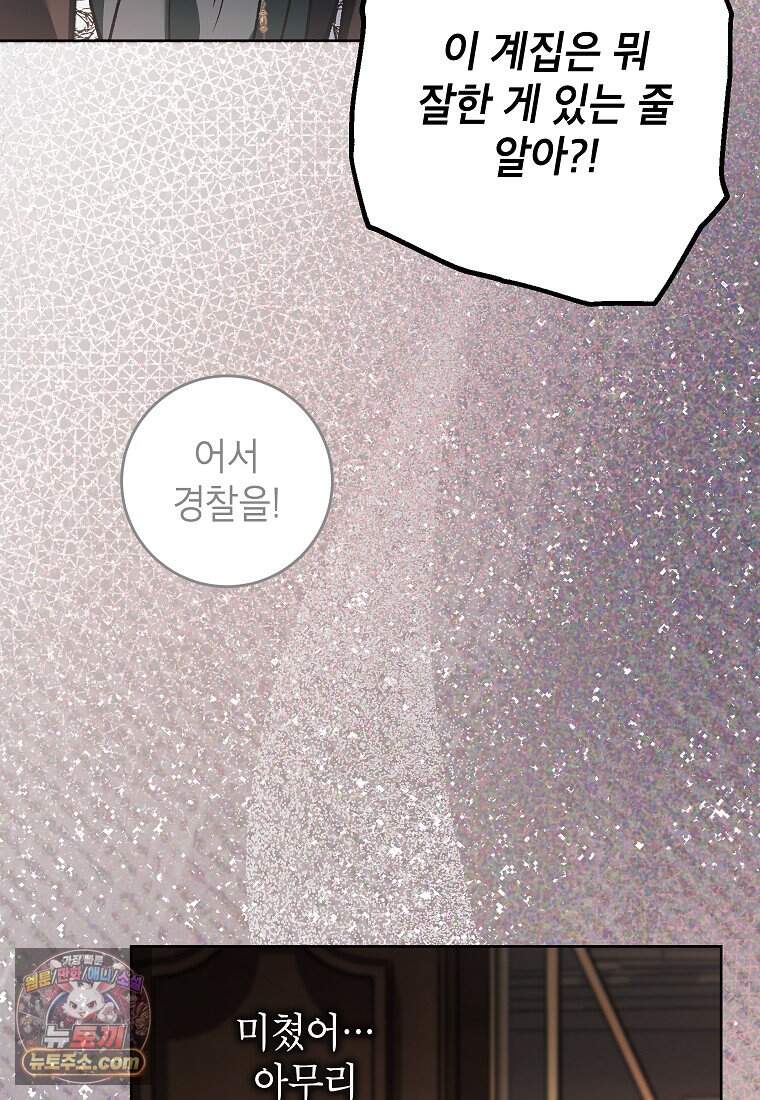 처음이라 몰랐던 것들 36화 16