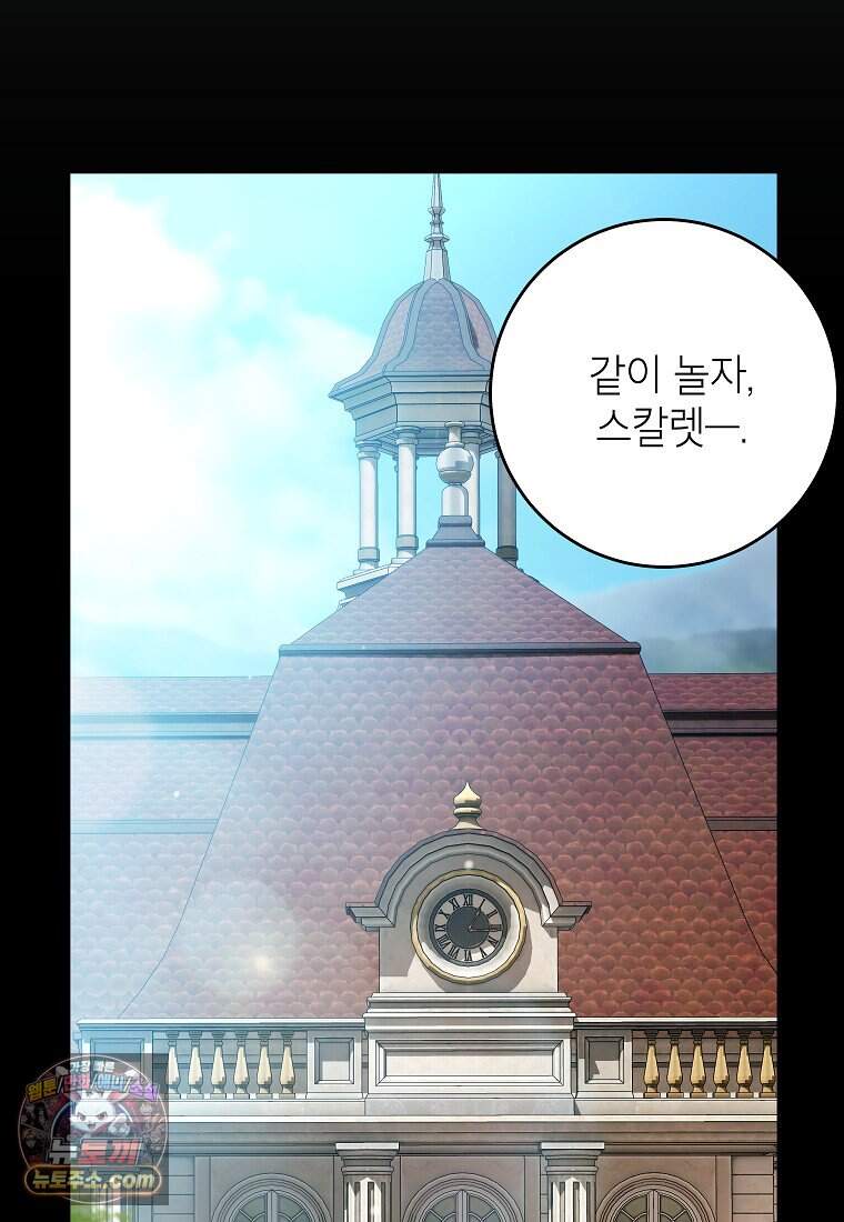 처음이라 몰랐던 것들 36화 24
