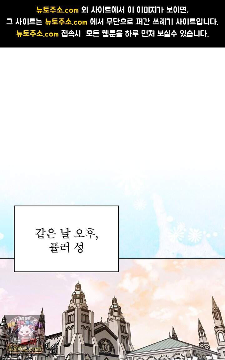아기 마님은 복수 메이커 97화 1